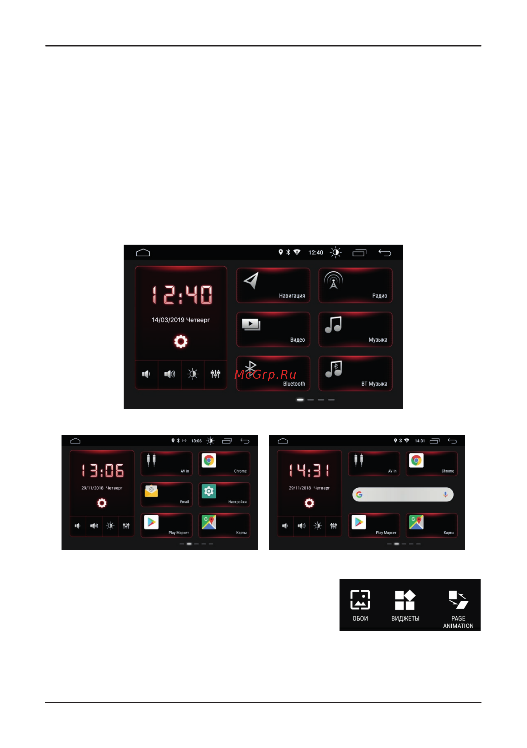 Incar XTA-7708 [7/24] Рабочий стол