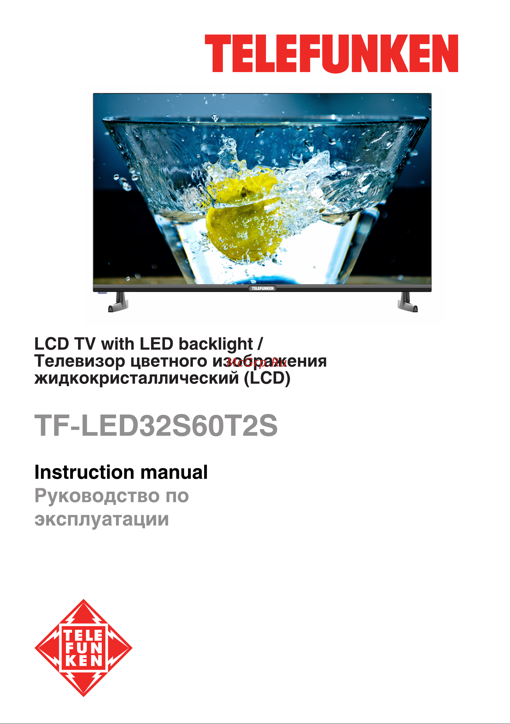 Telefunken TF-LED32S60T2S Инструкция по эксплуатации онлайн