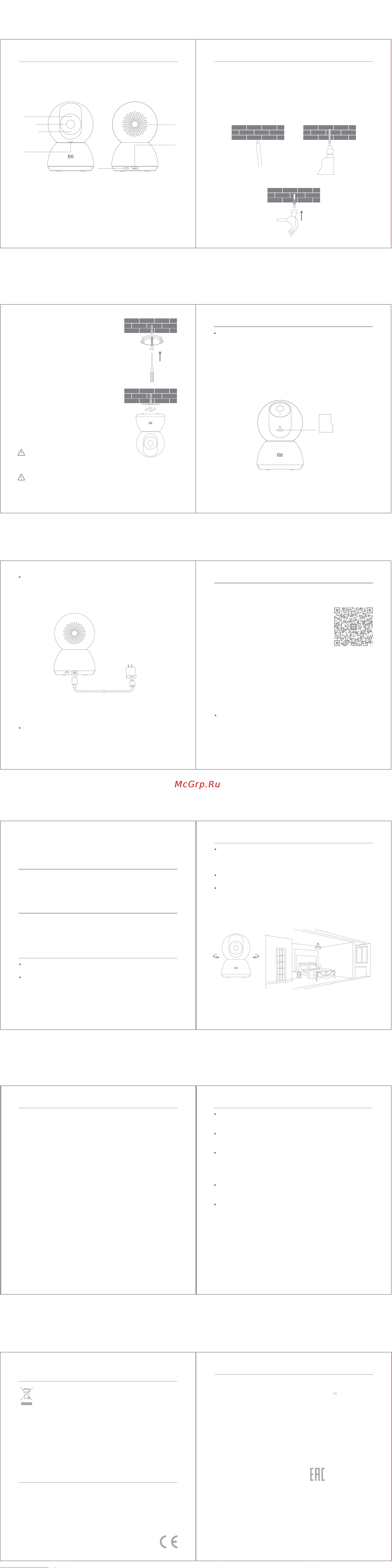 Xiaomi Mi Home Security Camera 360 2K (BHR4457GL) Инструкция по эксплуатации онлайн