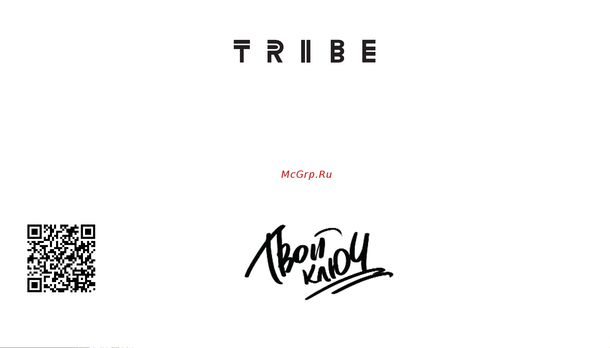 Tribe Bro Blue (TES-BRO065500BLUE) Инструкция по эксплуатации онлайн