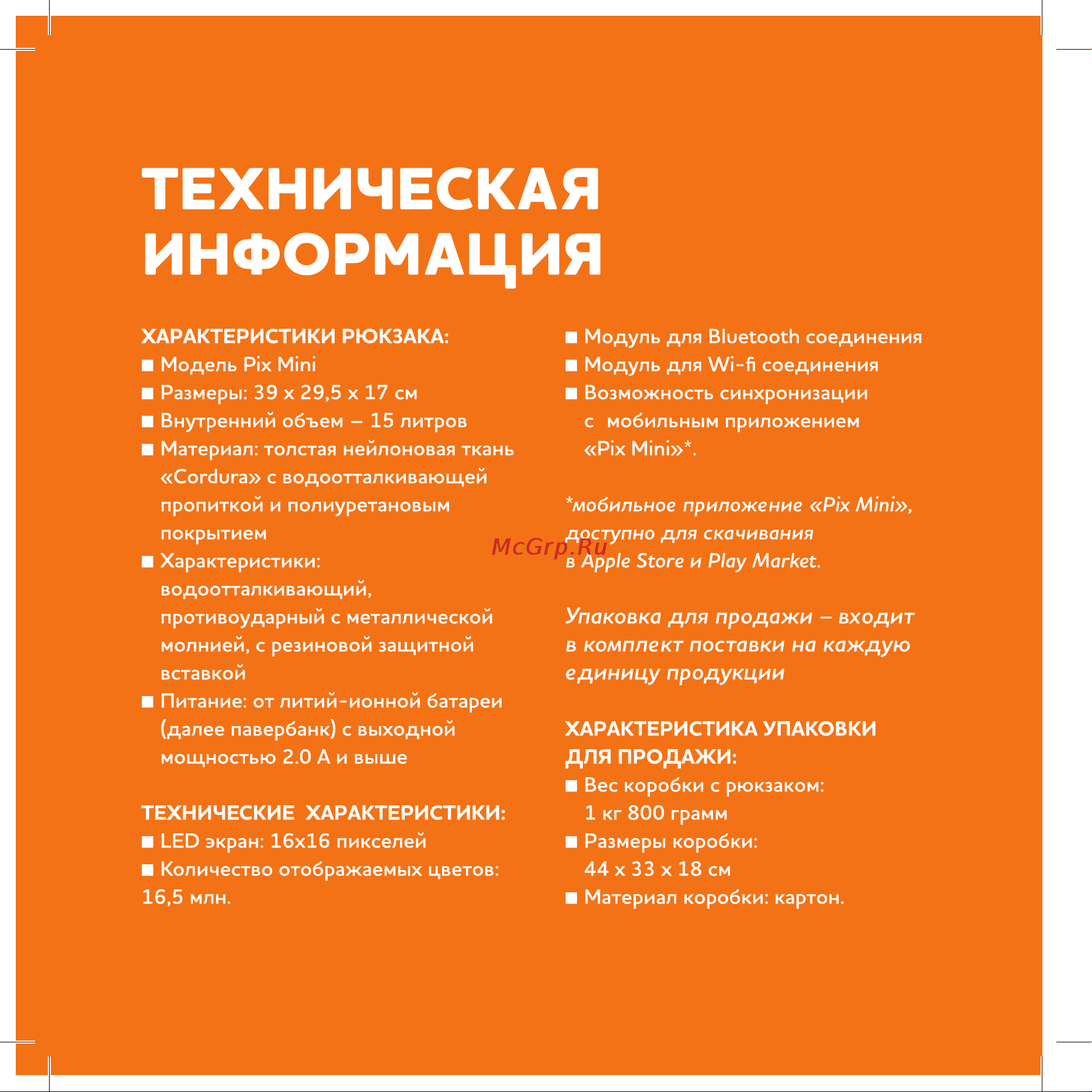 Pix Mini Black (439578) Инструкция по эксплуатации онлайн [10/24] 641947