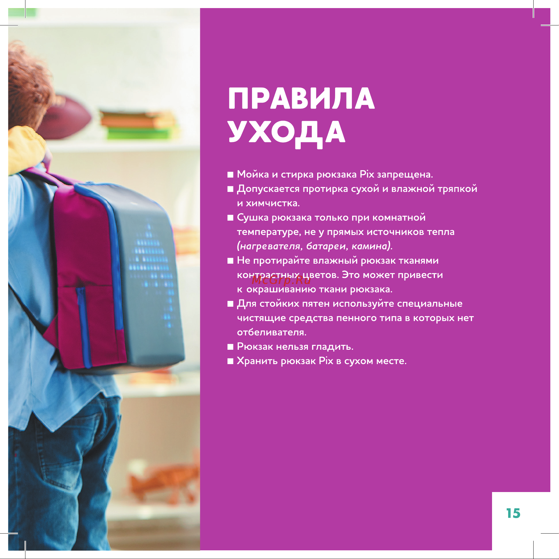 Pix Mini Black (439578) Инструкция по эксплуатации онлайн [15/24] 641947