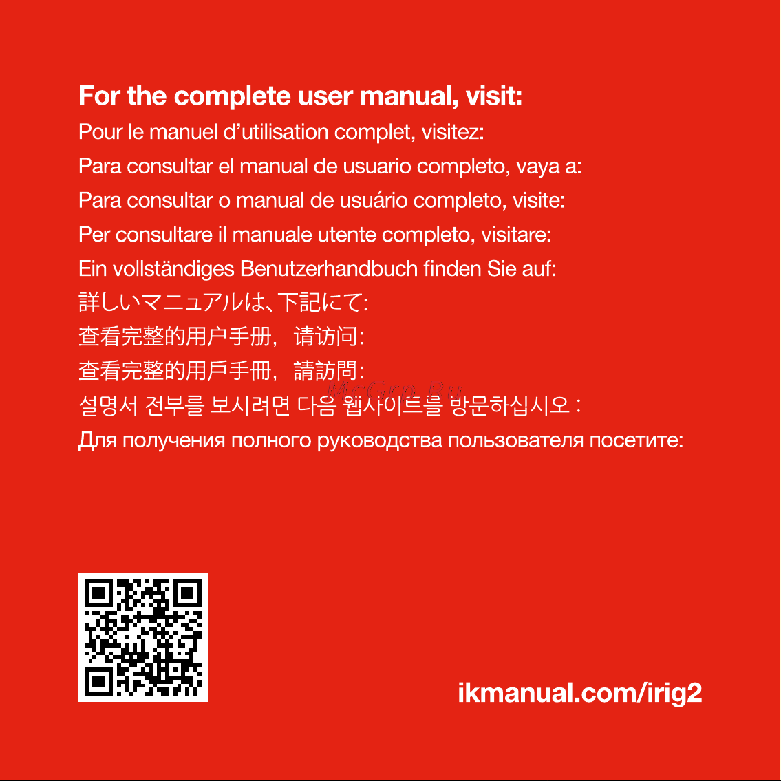 Ik Multimedia iRig 2 (IP-IRIG2-PLG-IN) [2/20] For the complete user manual visit