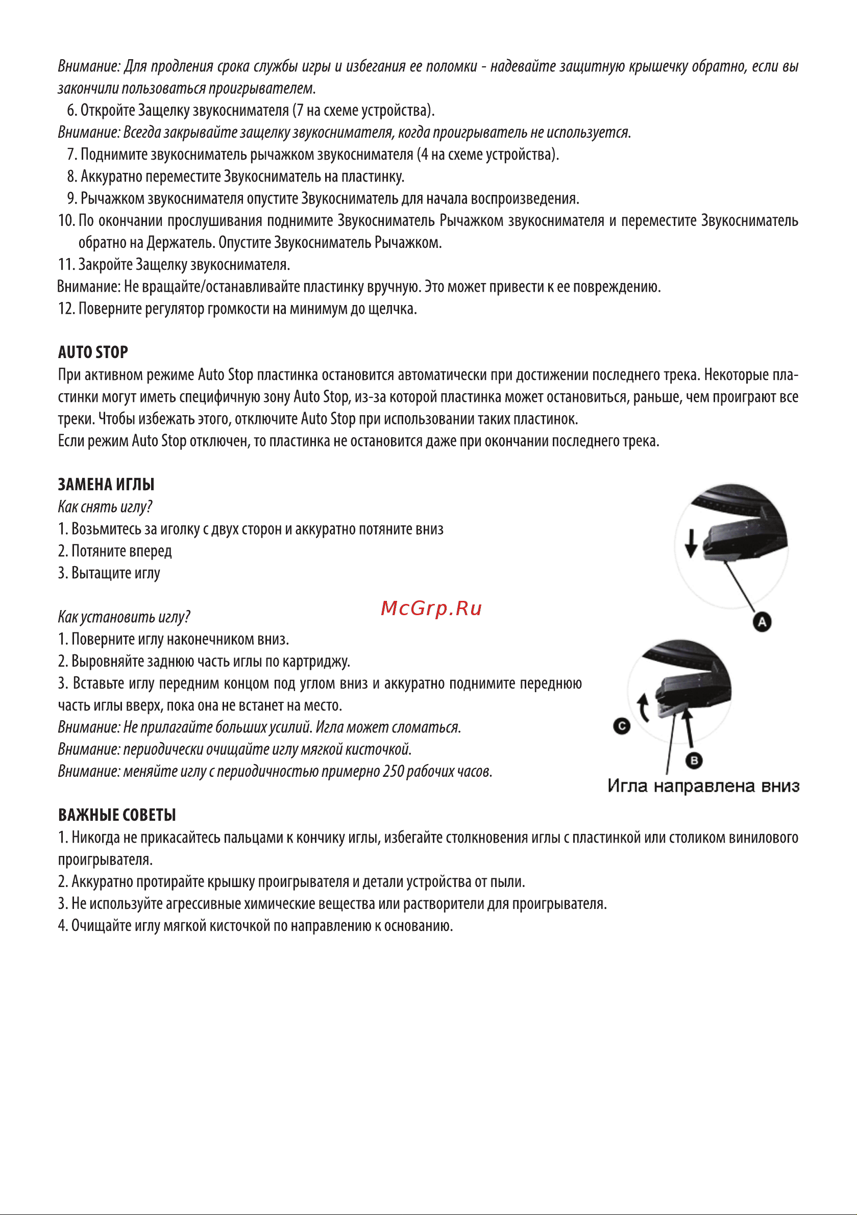Ritmix LP-280 Buk [3/4] Игла направлена вниз