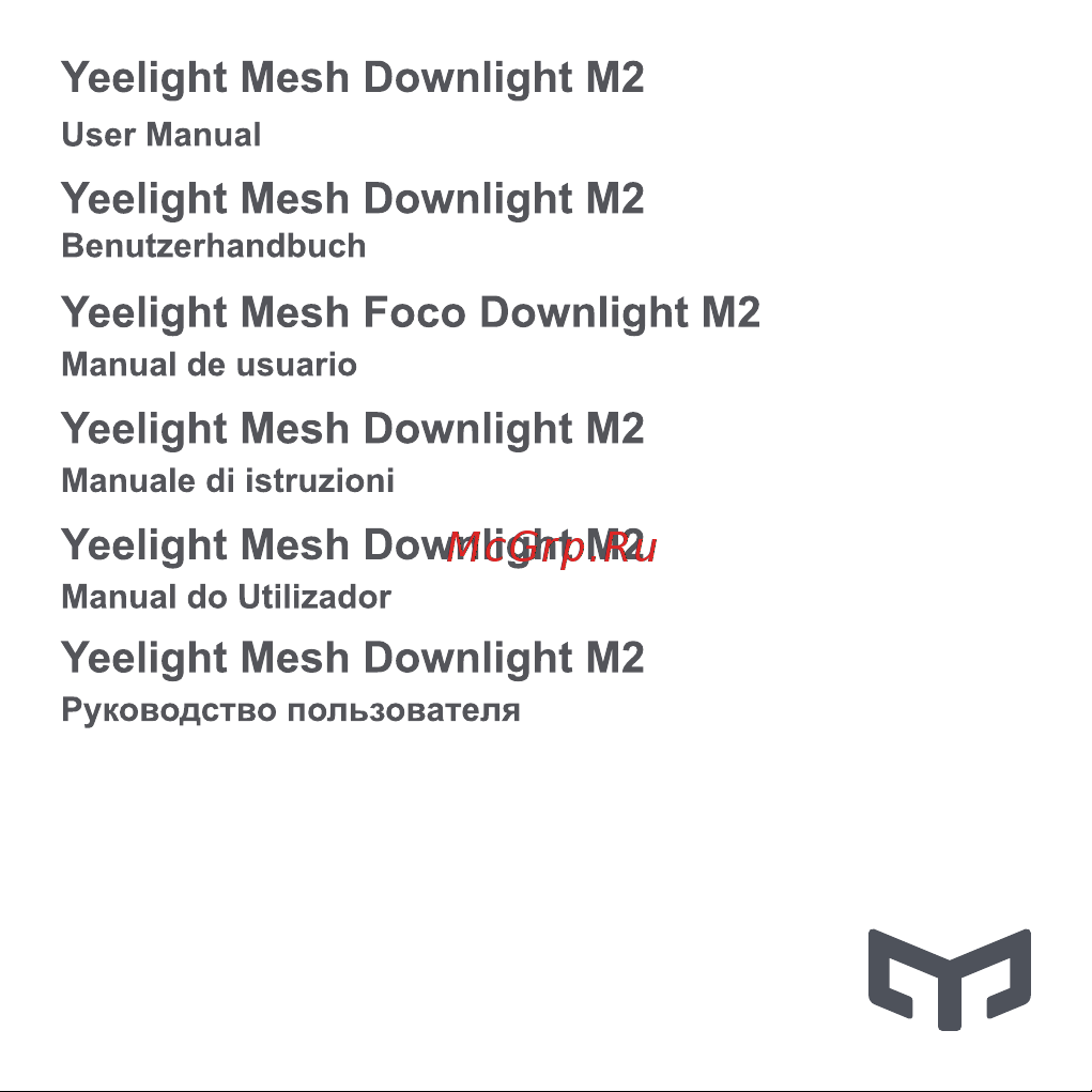 Yeelight Mesh Downlight M2 (YLTS02YL) Инструкция по эксплуатации онлайн