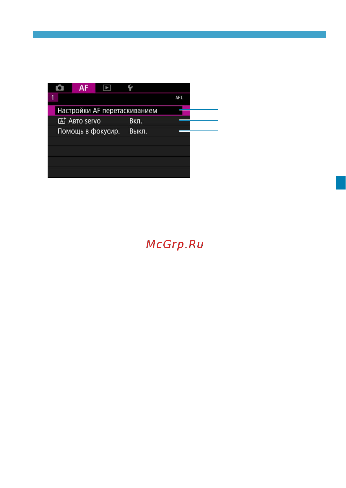 Canon EOS R Body Инструкция по эксплуатации онлайн [261/644] 788777