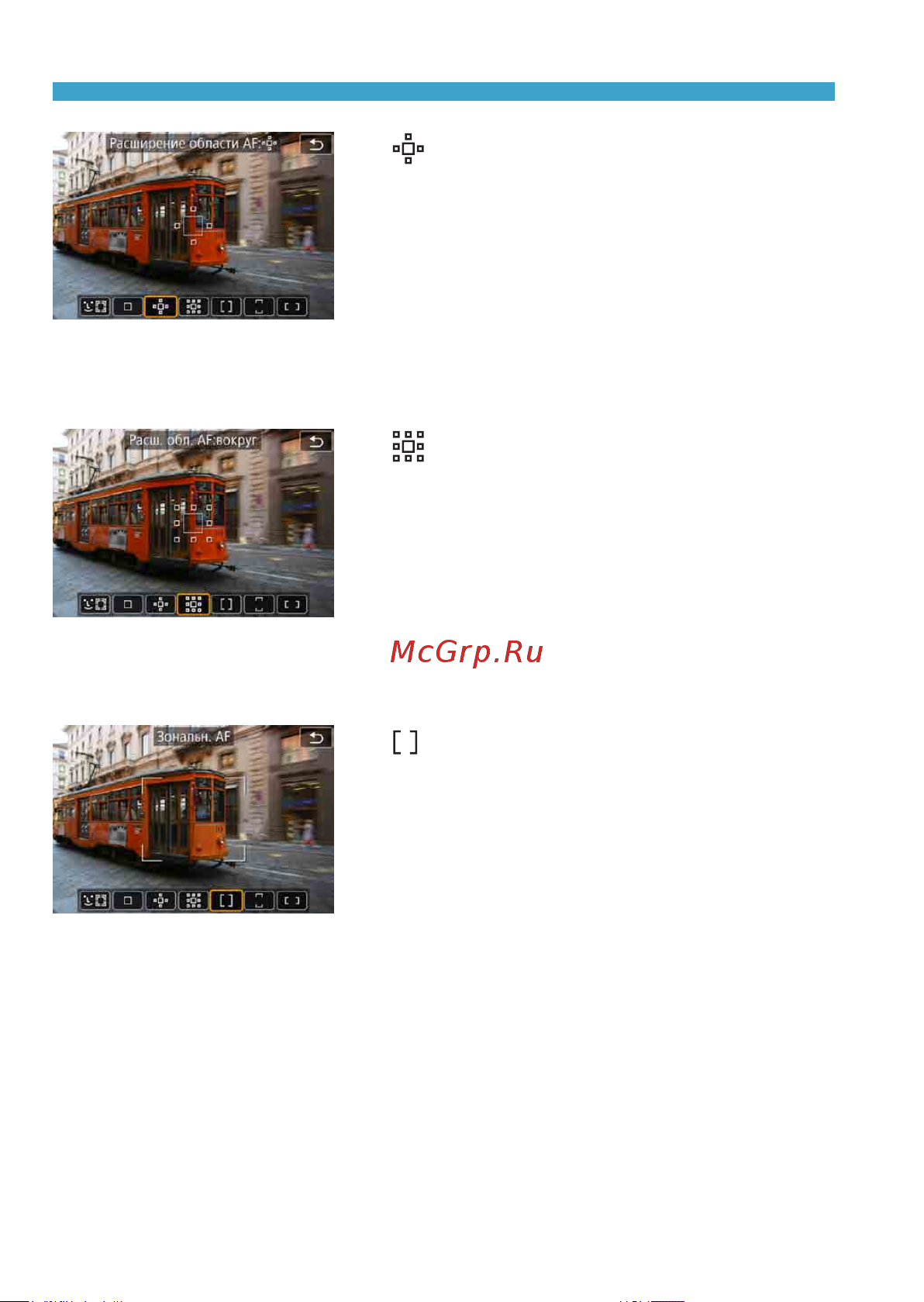 Canon EOS R Body [266/644] Зональн af