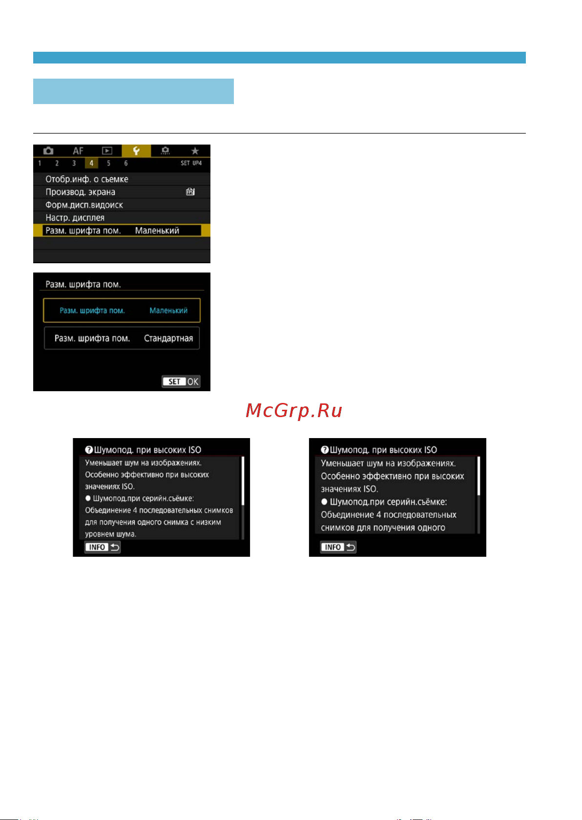 Canon EOS R Body Инструкция по эксплуатации онлайн [406/644] 788777