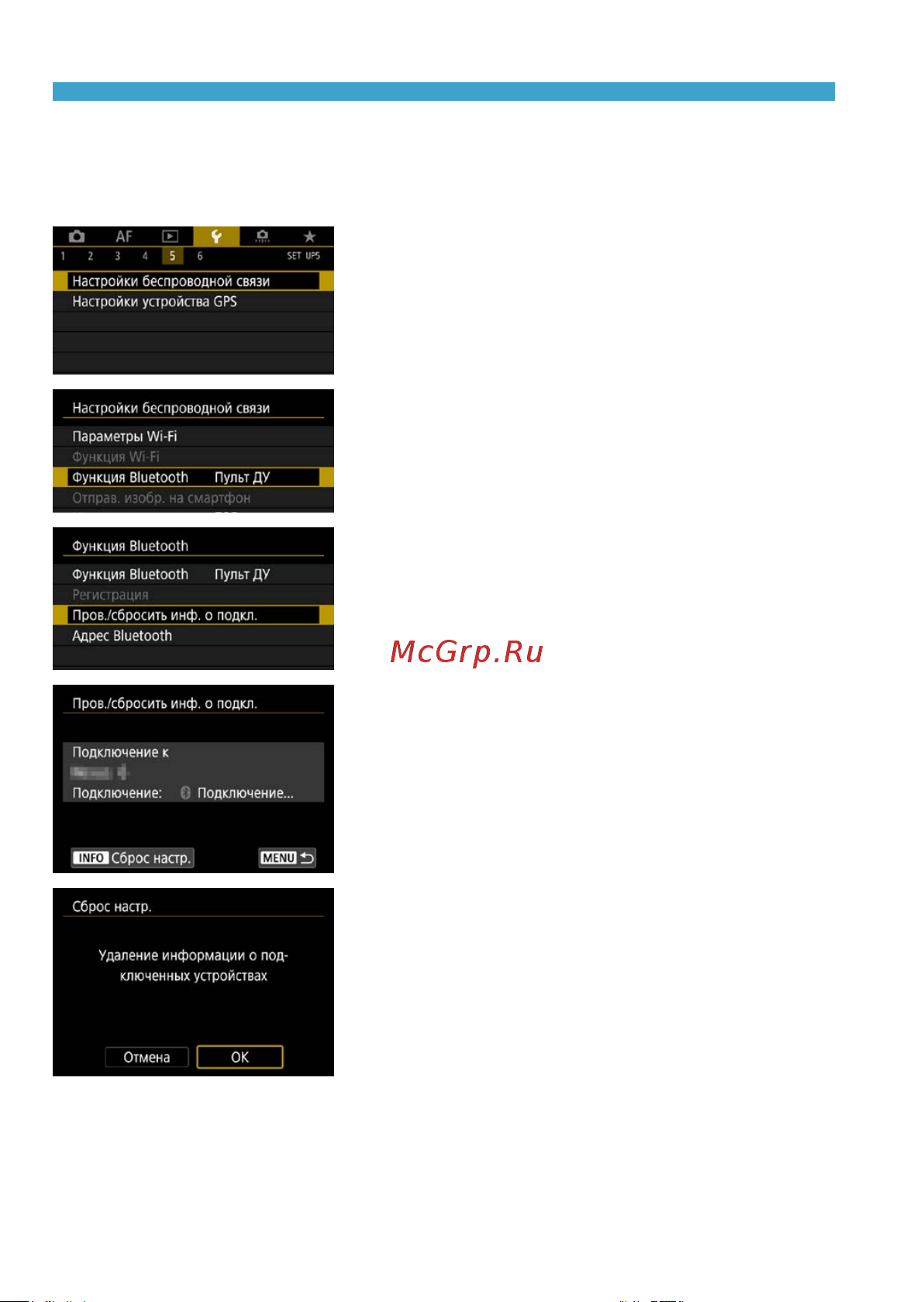 Canon EOS R Body Инструкция по эксплуатации онлайн [410/644] 788777