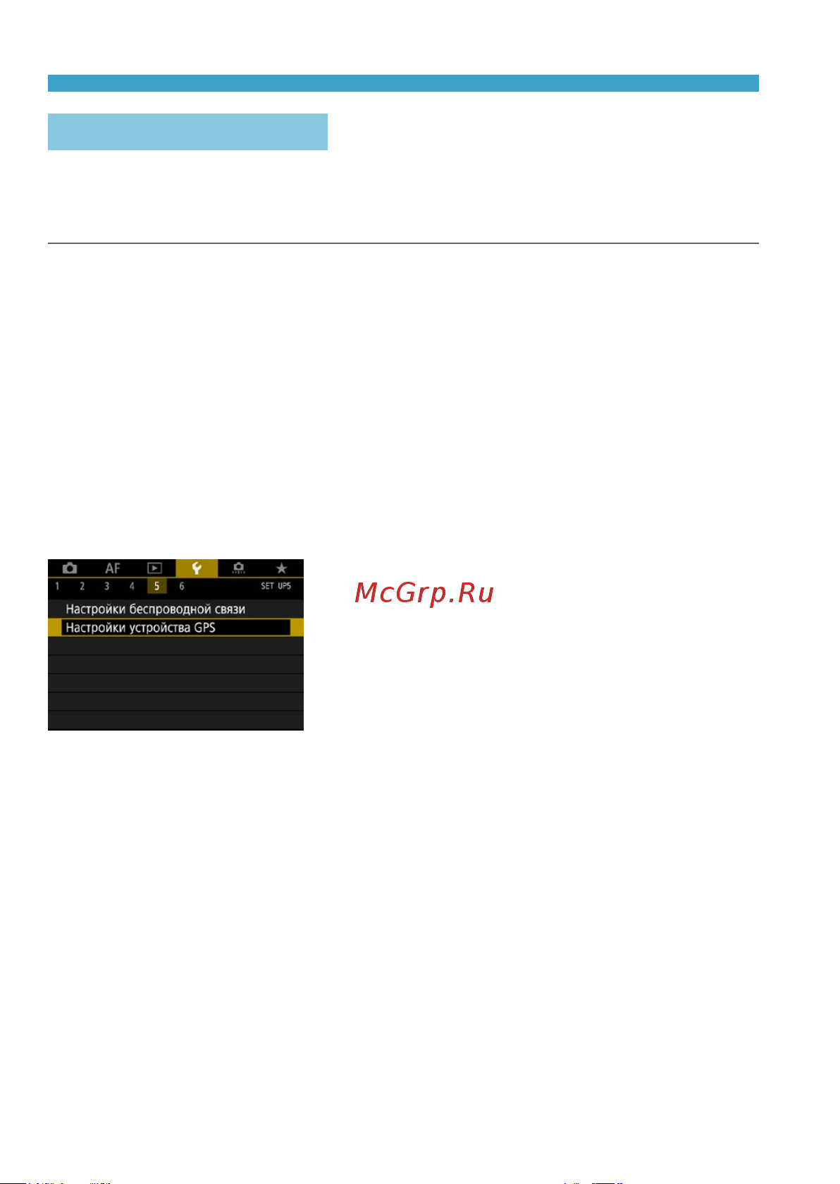 Canon EOS R Body Инструкция по эксплуатации онлайн [412/644] 788777