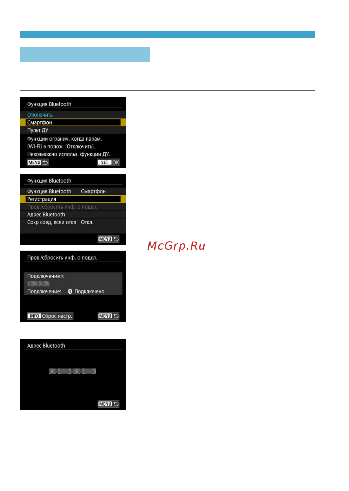 Canon EOS R Body [436/644] Адрес bluetooth