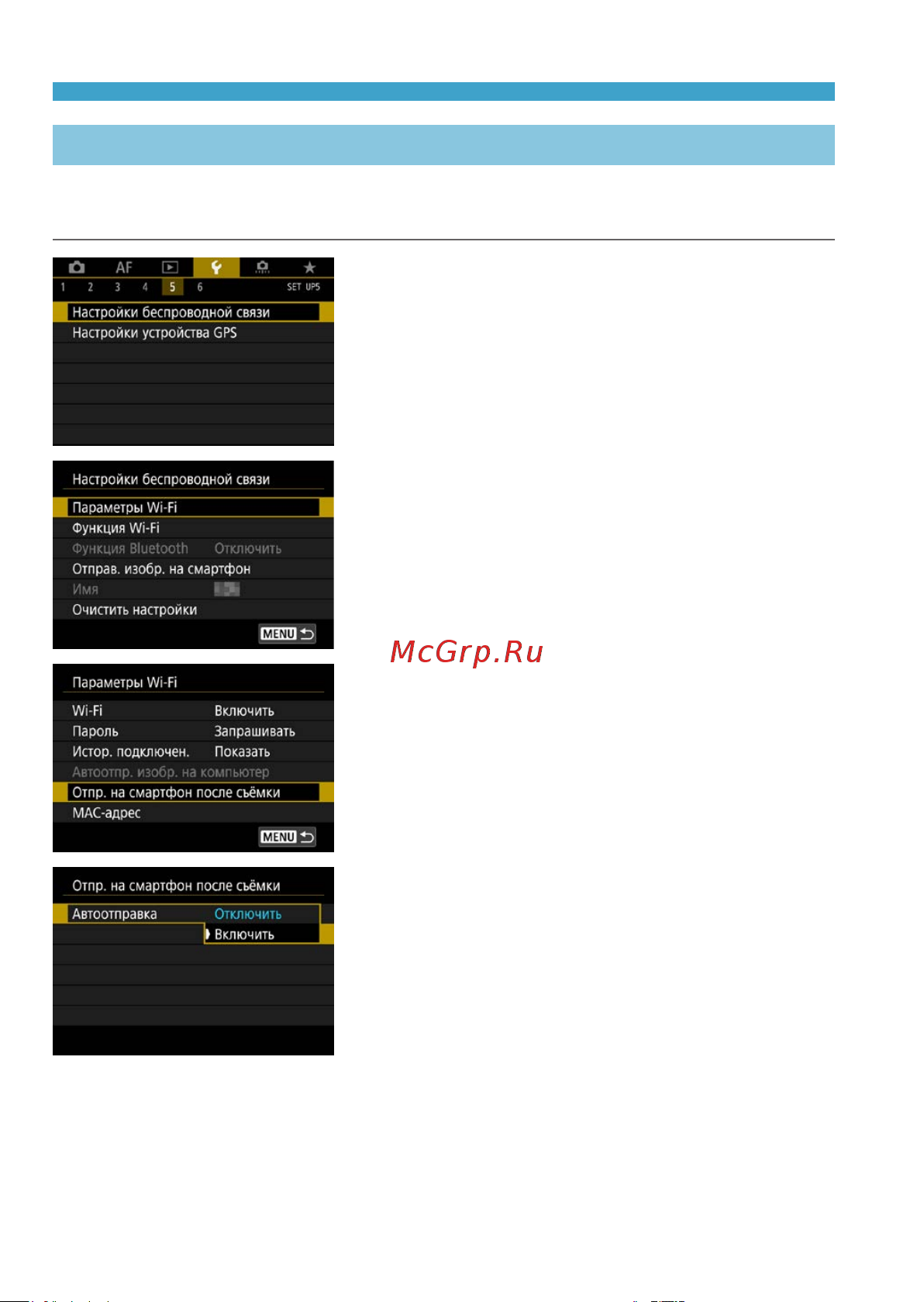 Canon EOS R Body Инструкция по эксплуатации онлайн [446/644] 788777