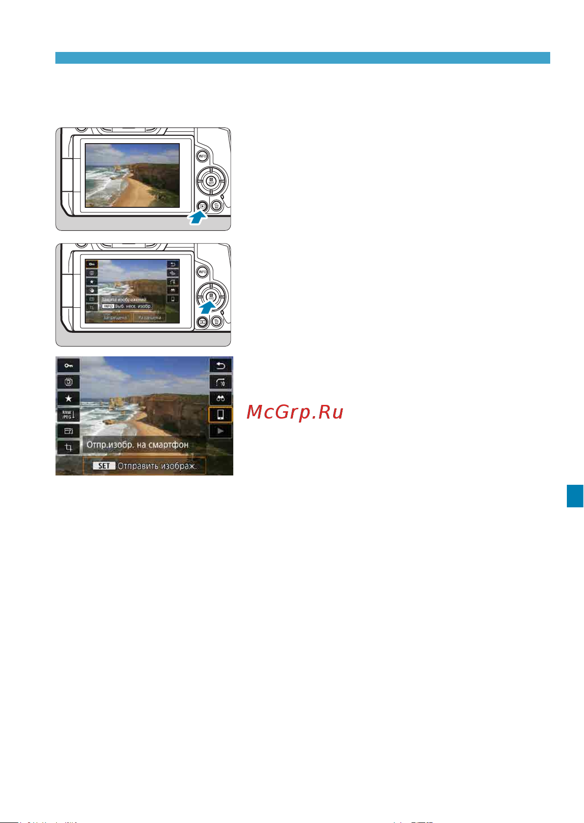 Canon EOS R Body Инструкция по эксплуатации онлайн [449/644] 788777