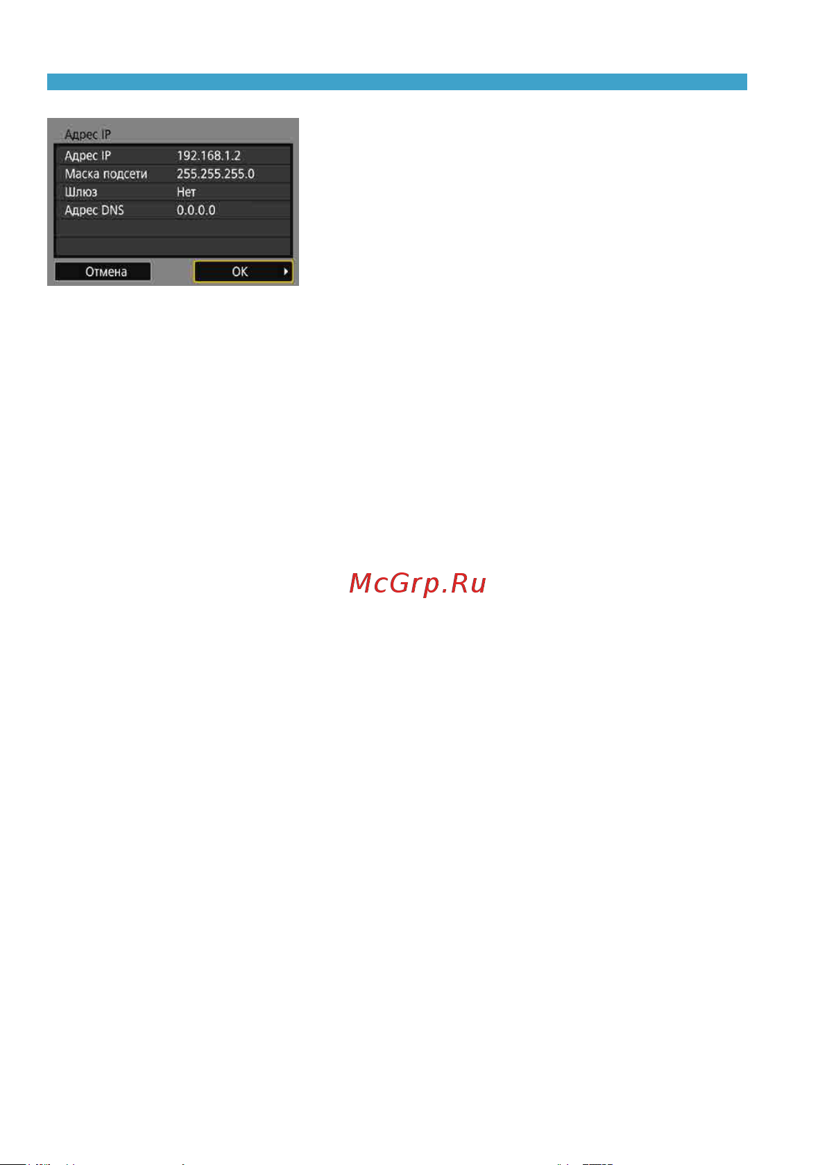 Canon EOS R Body [536/644] Выберите ok