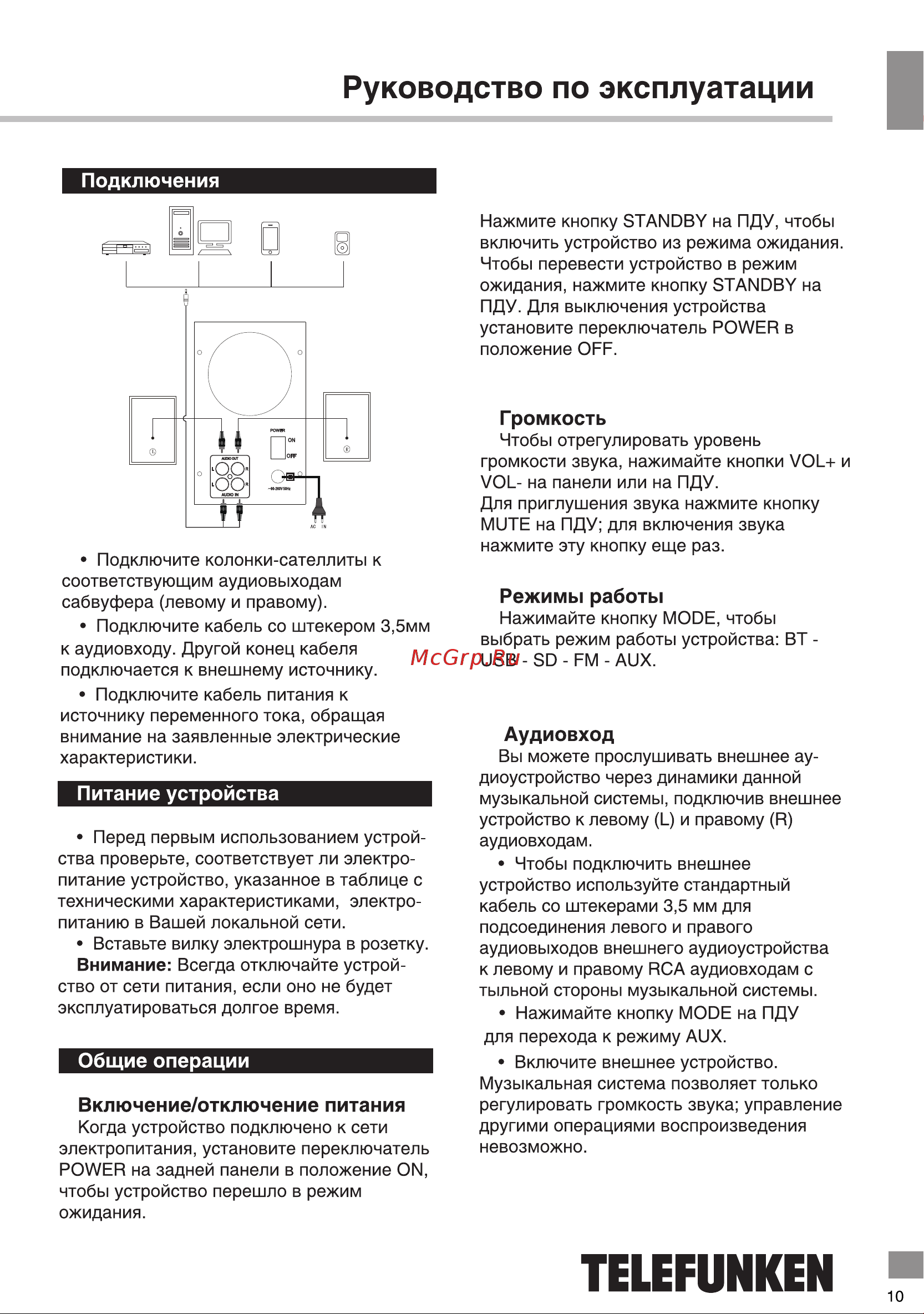 Telefunken TF-MSM2.105 [10/20] Telefunken