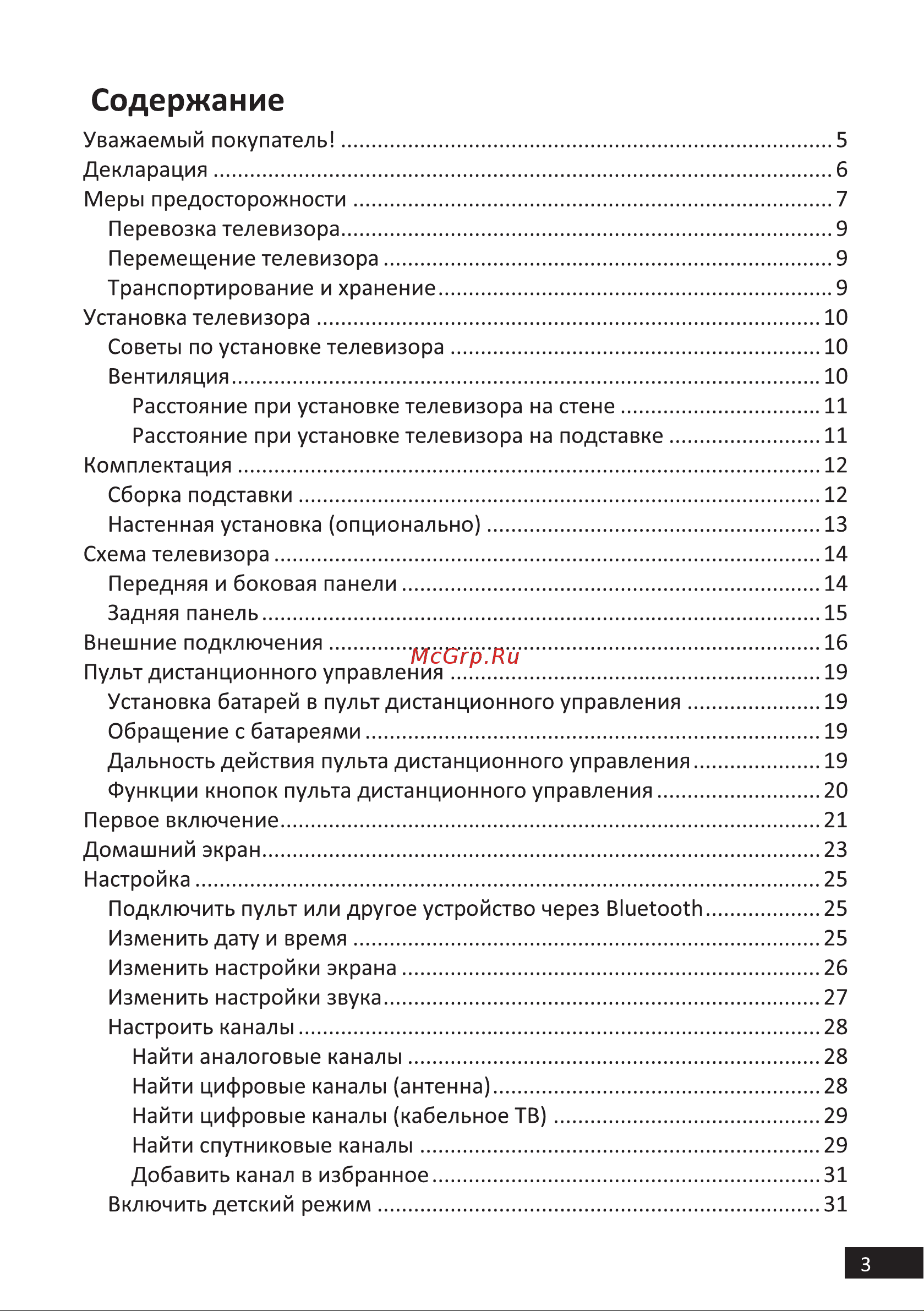 LEFF 65U620S [3/44] Содержание