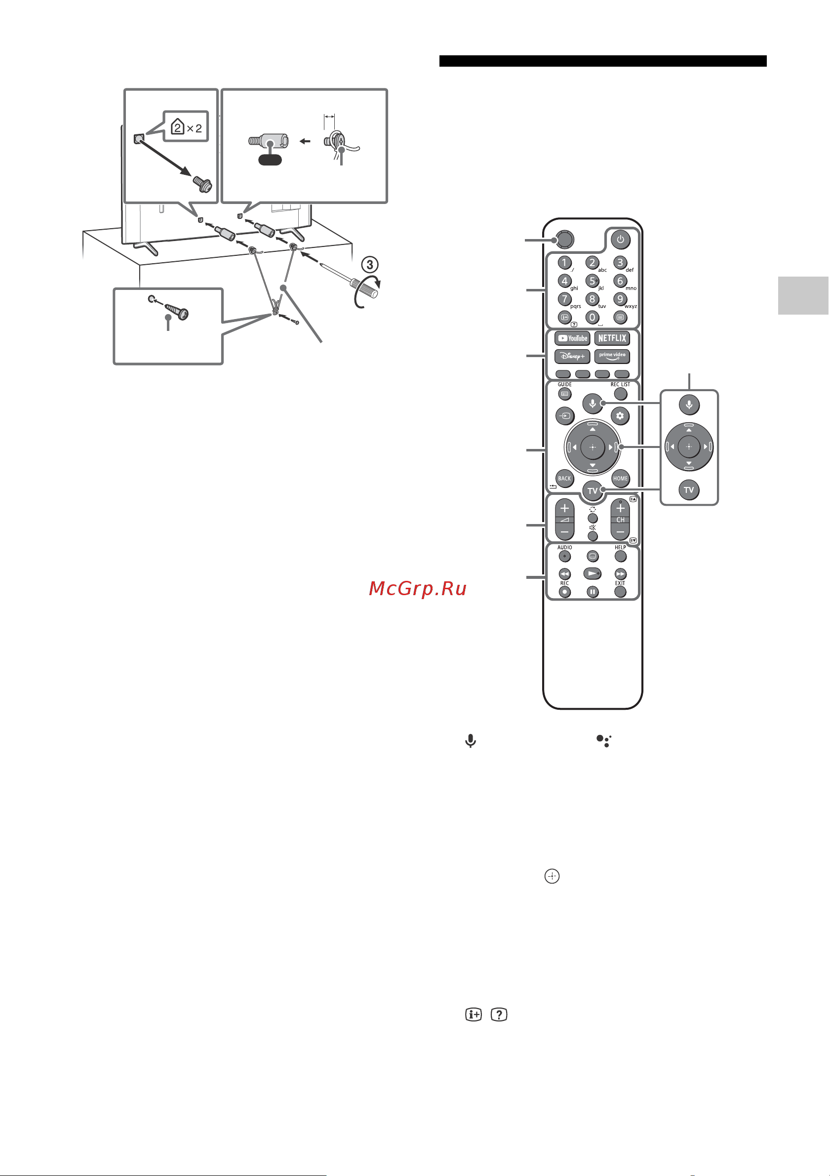 Sony KD65X81JR [11/44] Télécommande et téléviseur