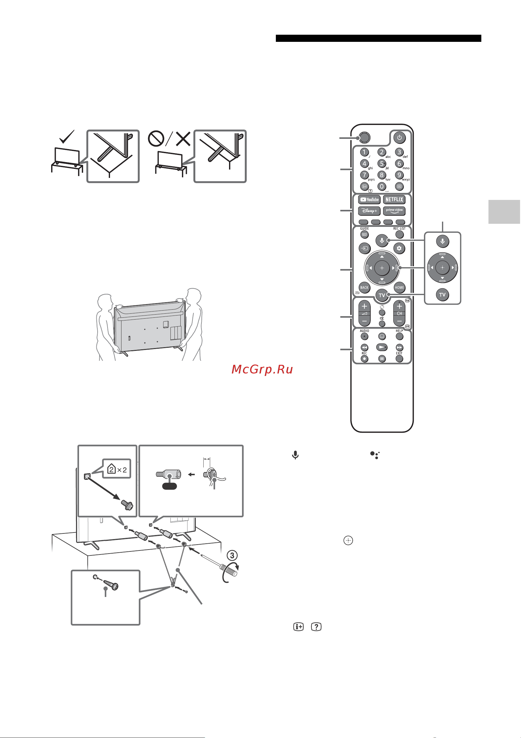 Sony KD65X81JR [19/44] Перемещение