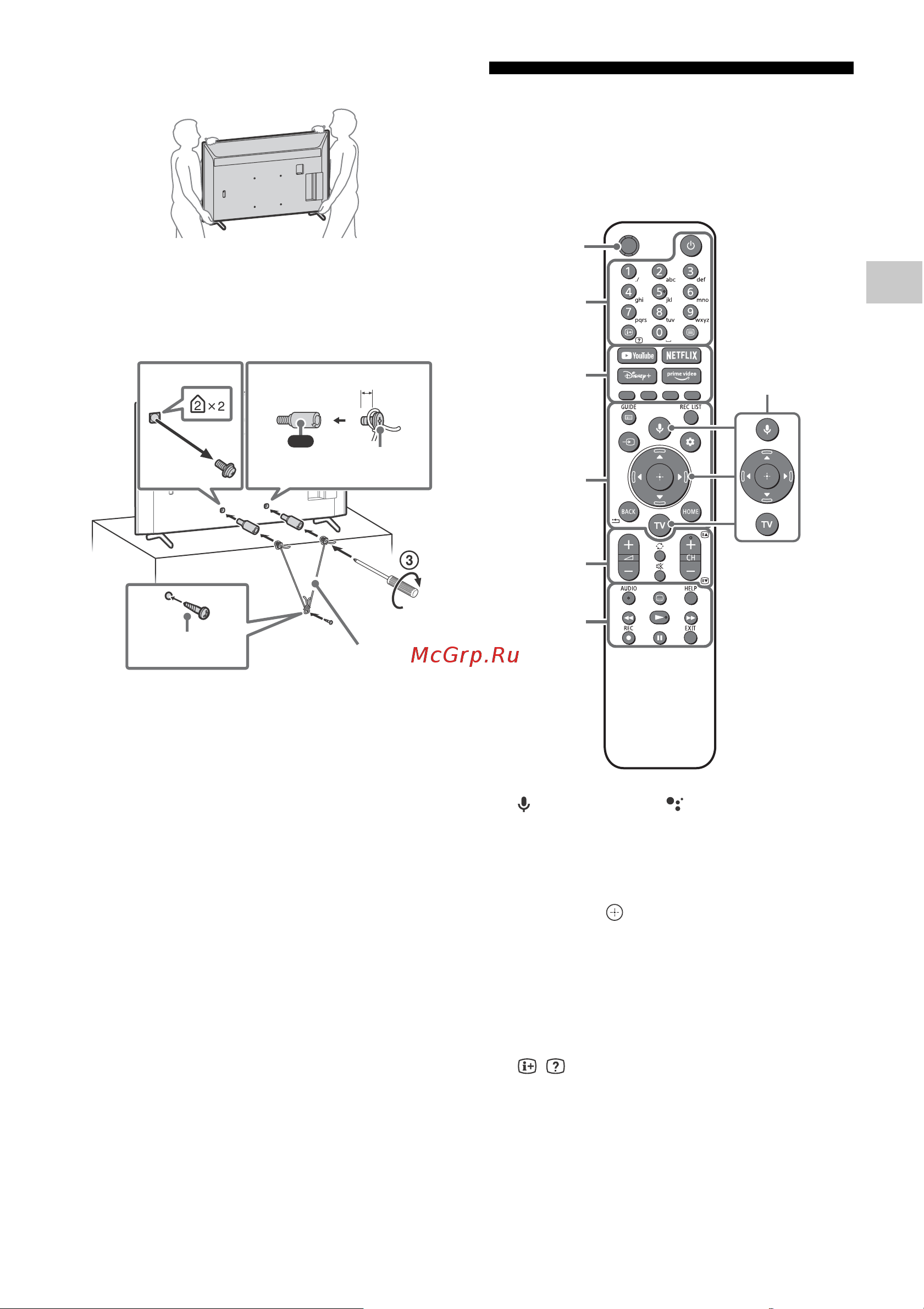 Sony KD75X85TJ [3/40] Remote control and tv