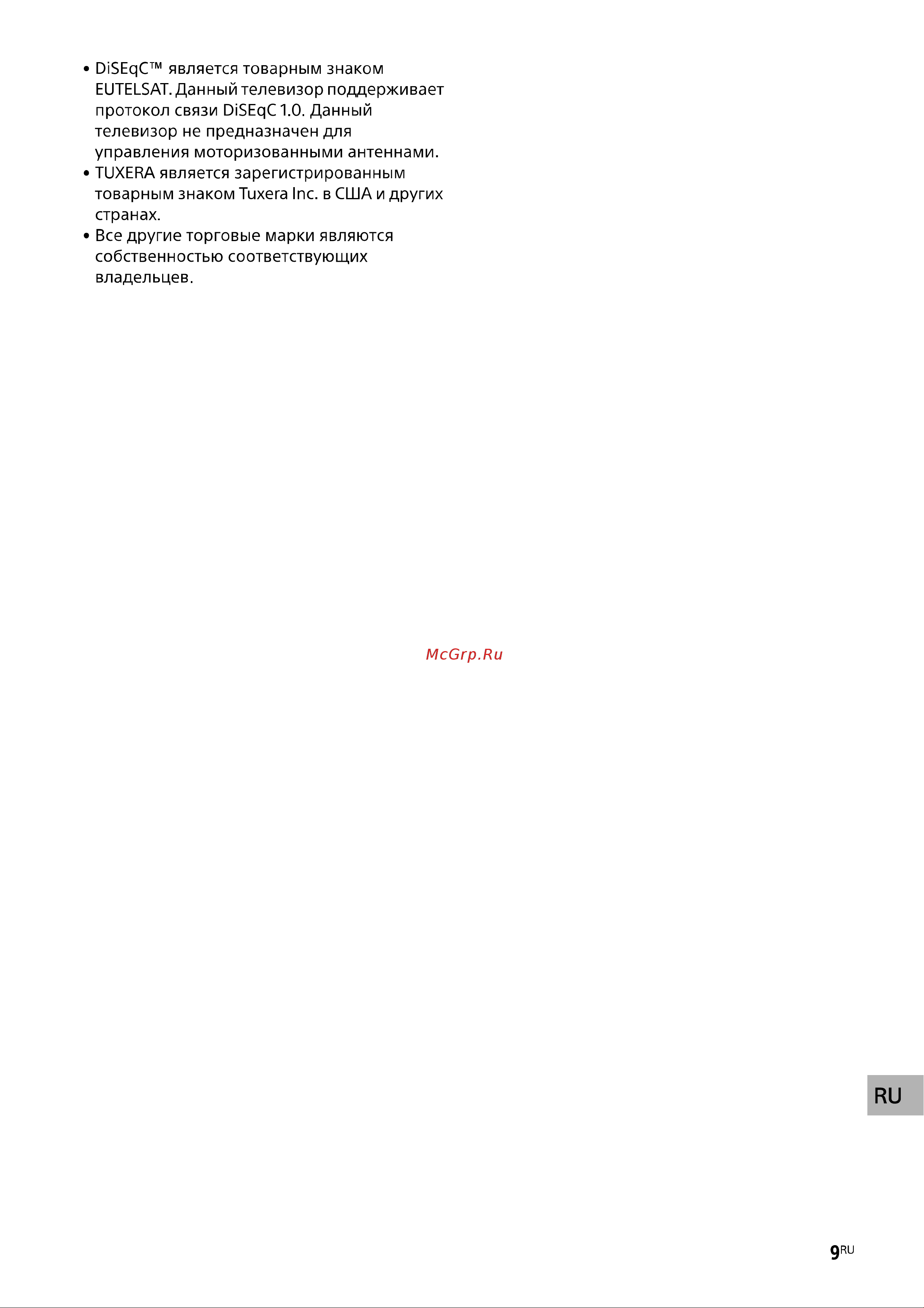 Sony XR65X95J Инструкция по эксплуатации онлайн [9/9] 642363