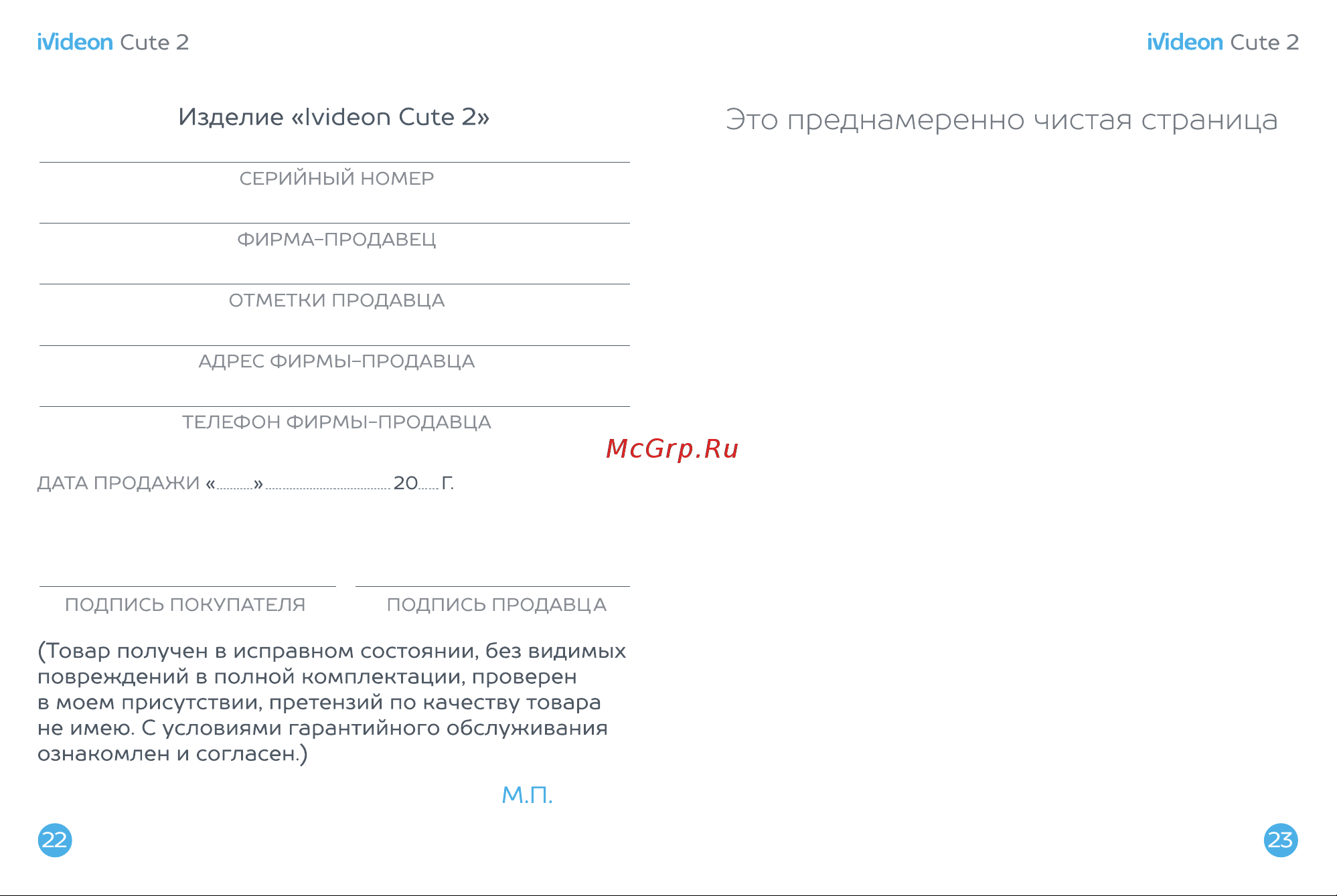 Ivideon Cute 2 [12/12] Изделие ivideon cute 2