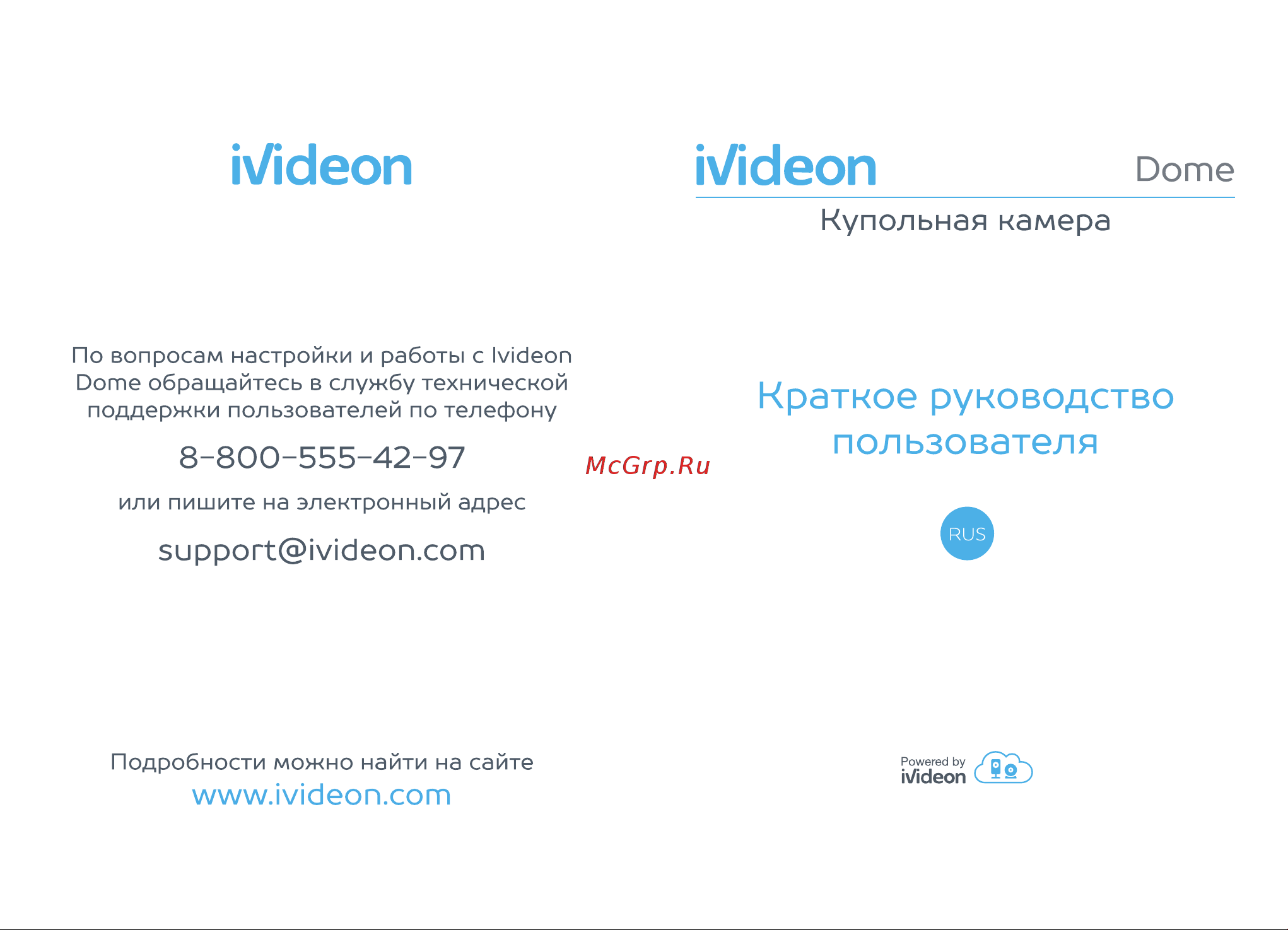 Ivideon Dome Инструкция по эксплуатации онлайн