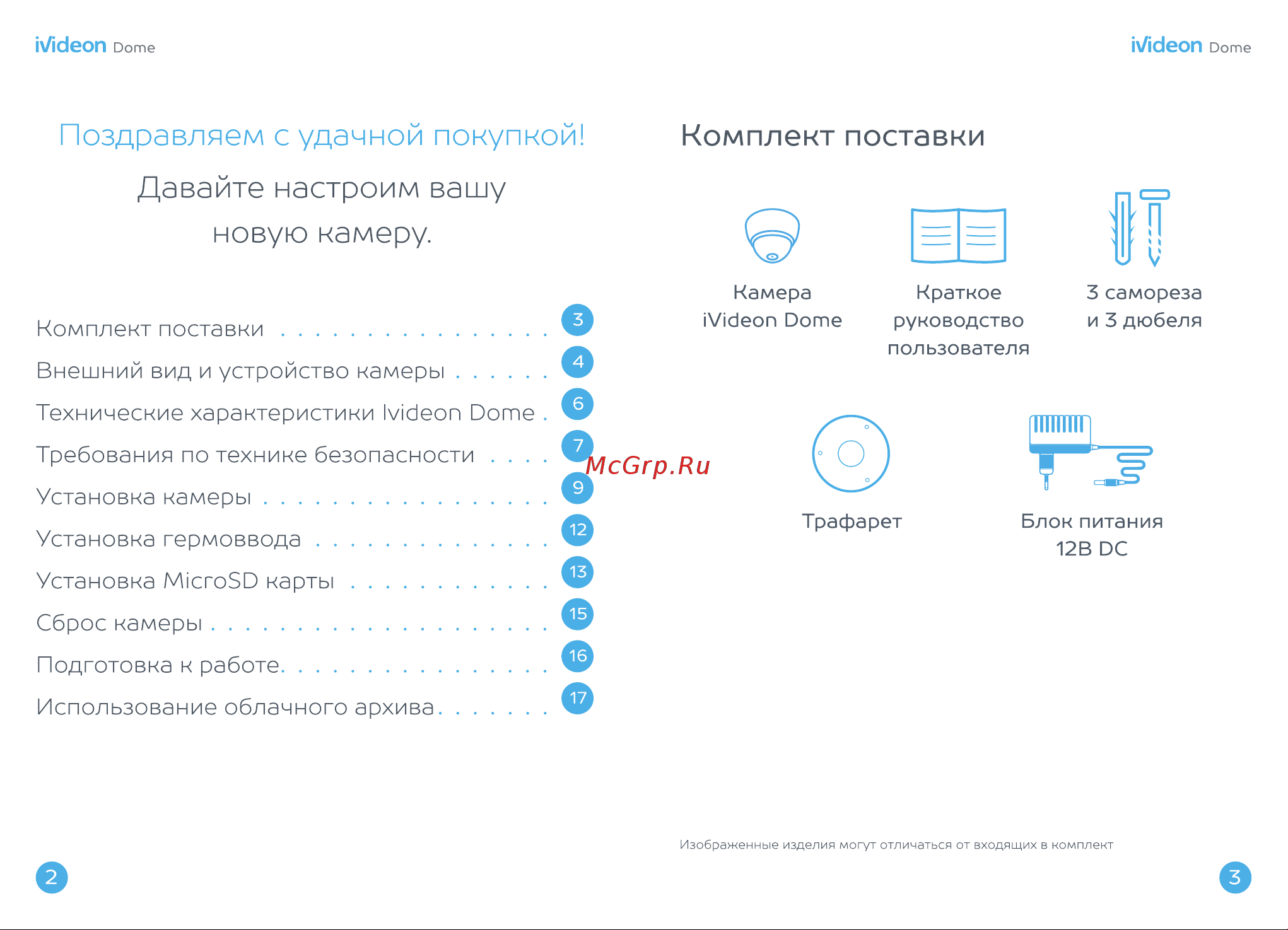 Ivideon Dome [2/13] Давайте настроим вашу