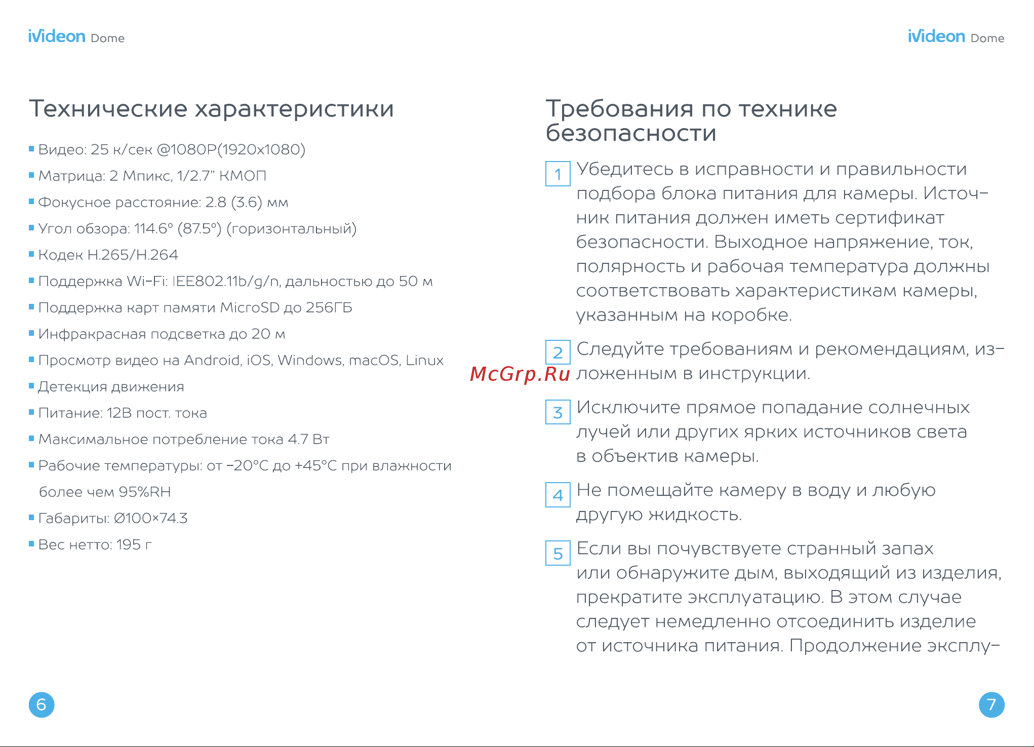 Ivideon Dome [4/13] В объектив камеры