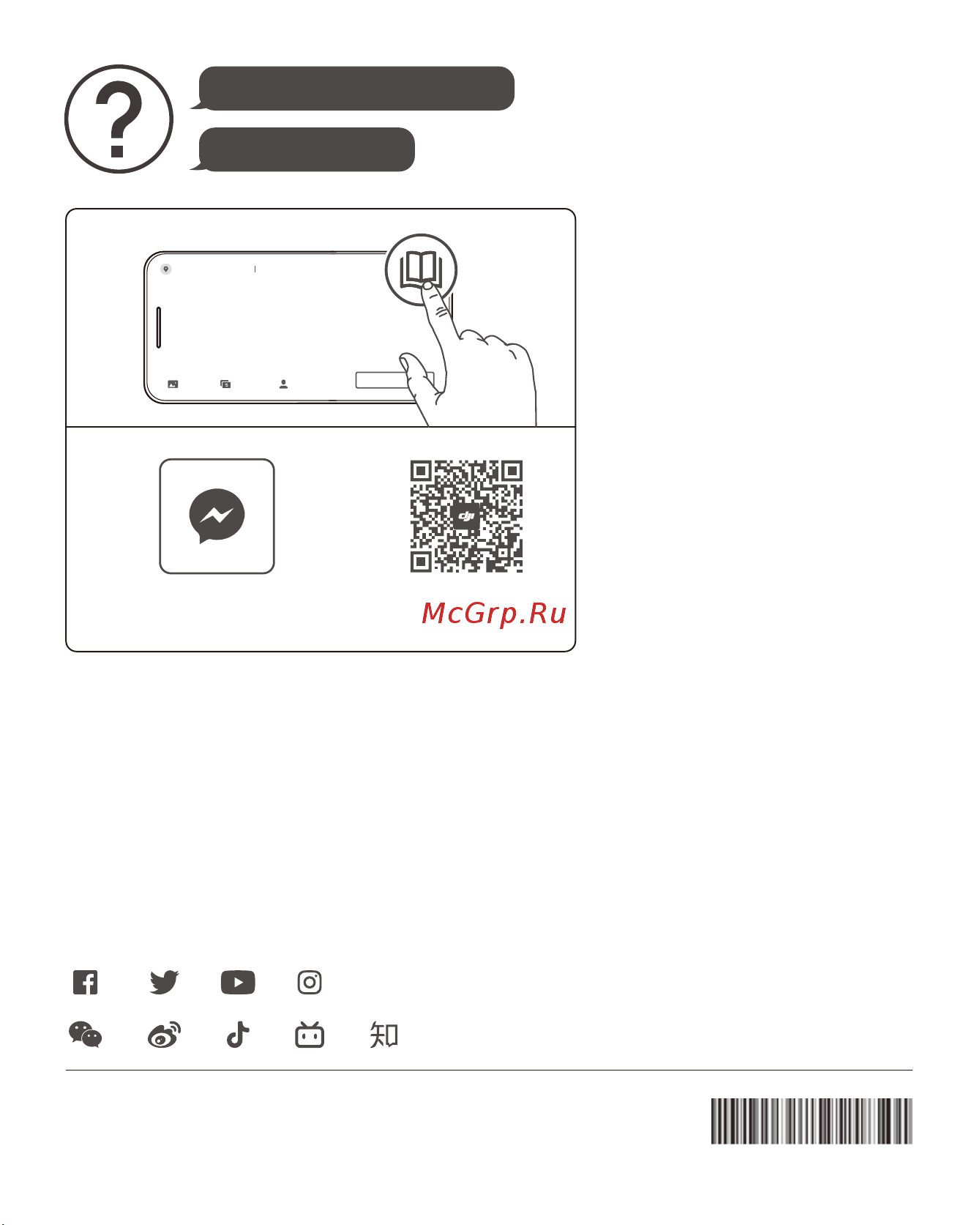 DJI AIR 2S Fly More Combo Grey [8/60] 快速入门指南