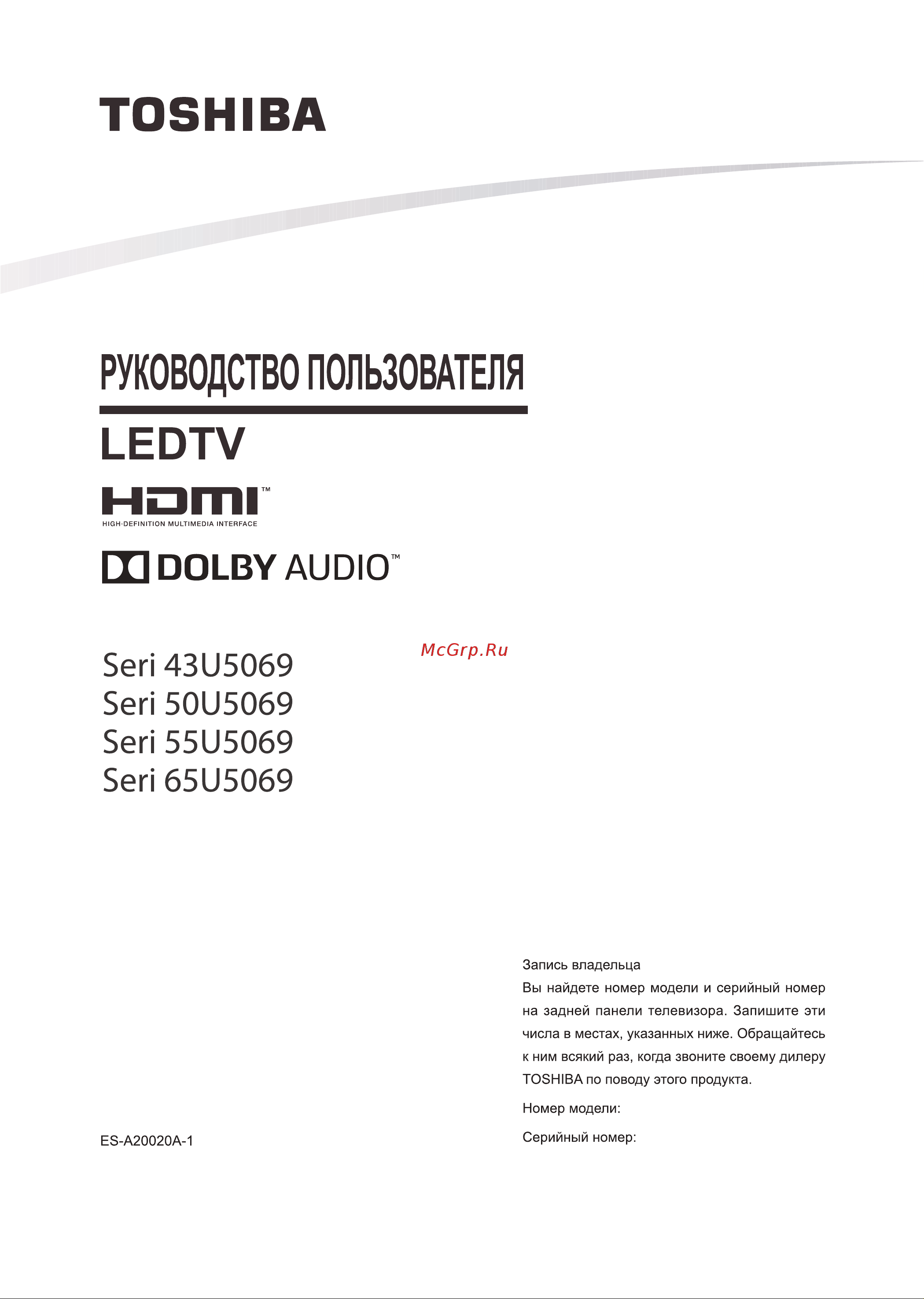 Toshiba 50U5069 Инструкция по эксплуатации онлайн