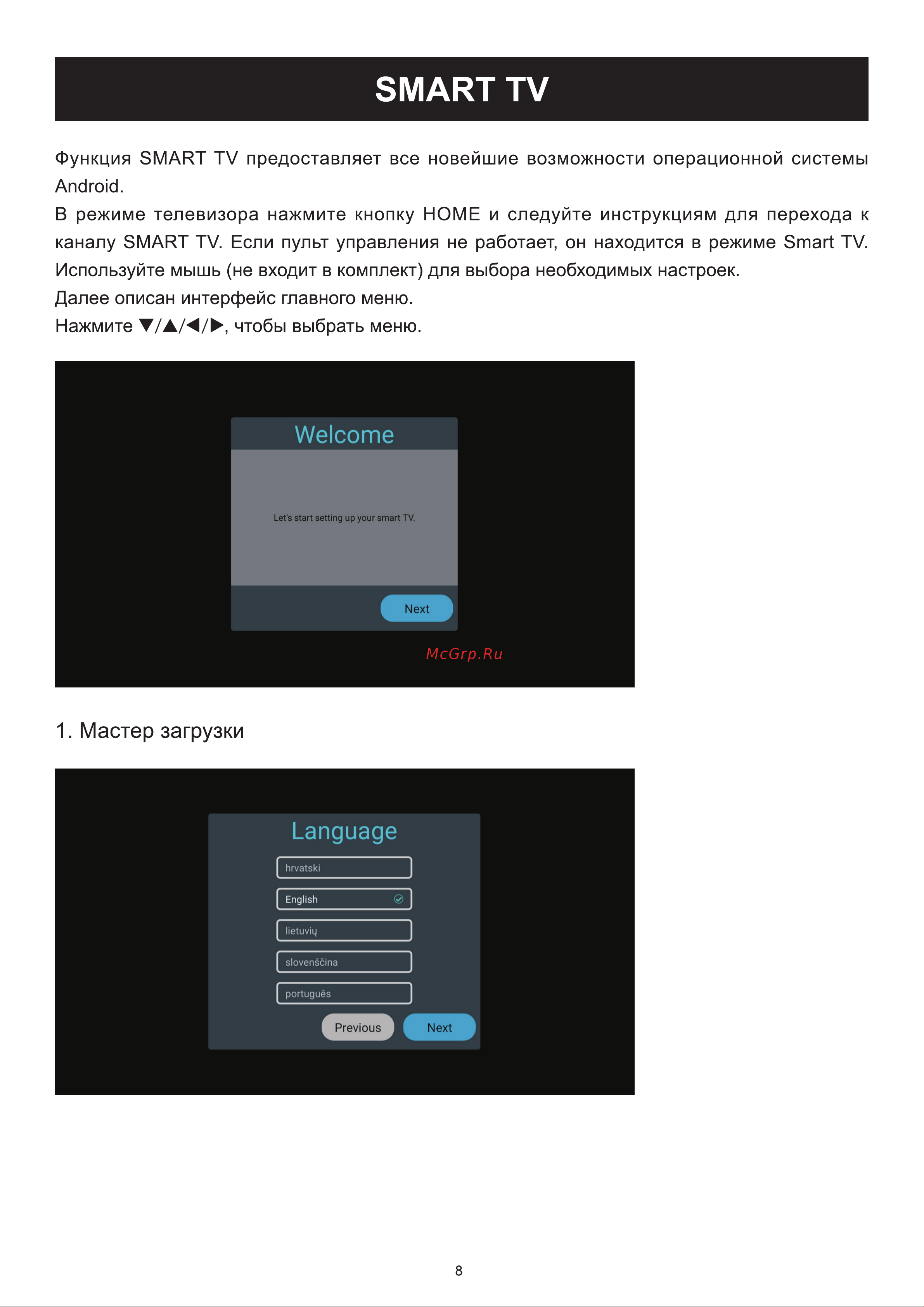Denn LE50DE87SU Инструкция по эксплуатации онлайн [10/64] 642162