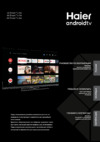 Haier 65 Smart TV AX Инструкция по эксплуатации