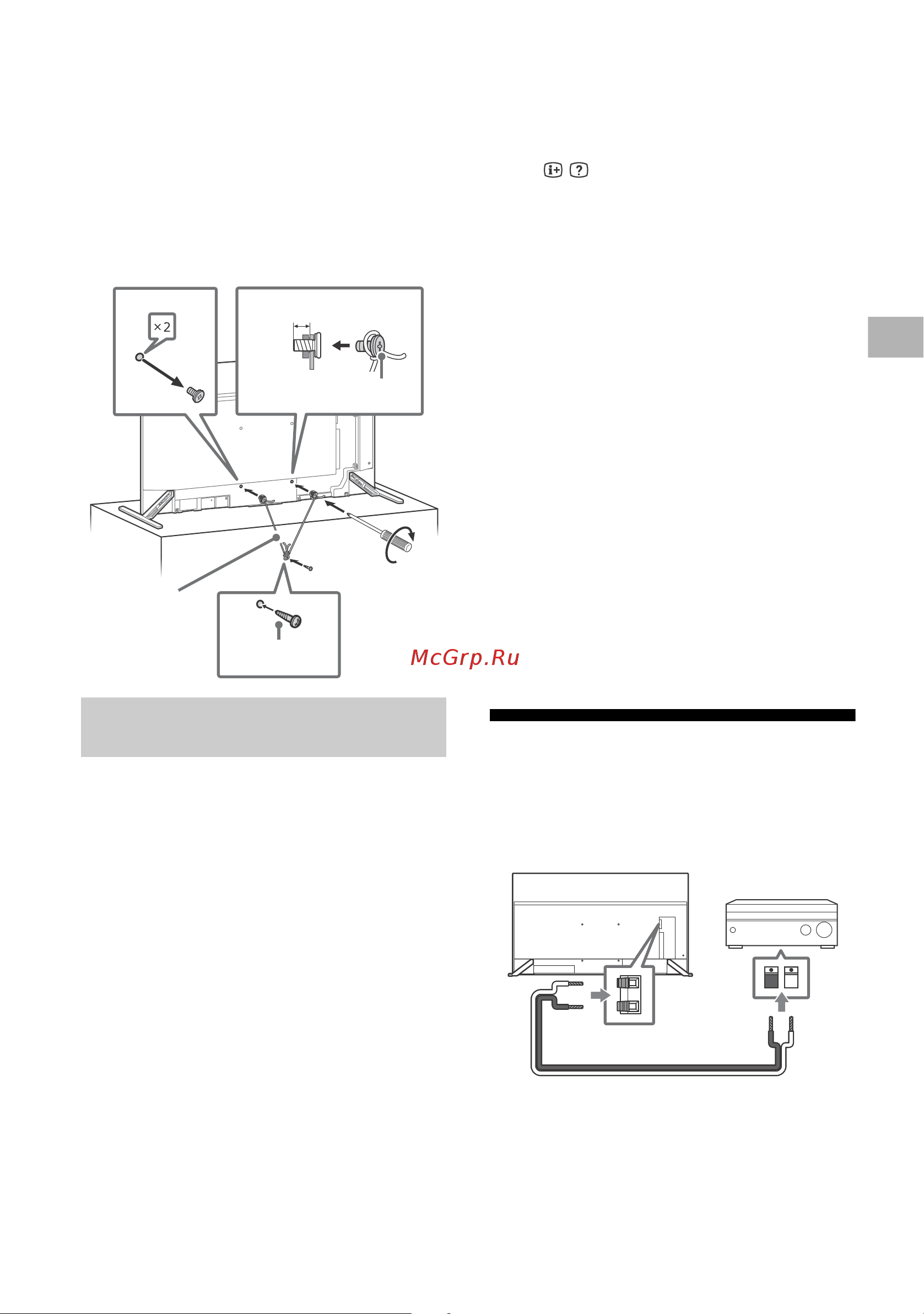 Sony XR55A90J [9/40] Utilisation du téléviseur comme haut parleur central