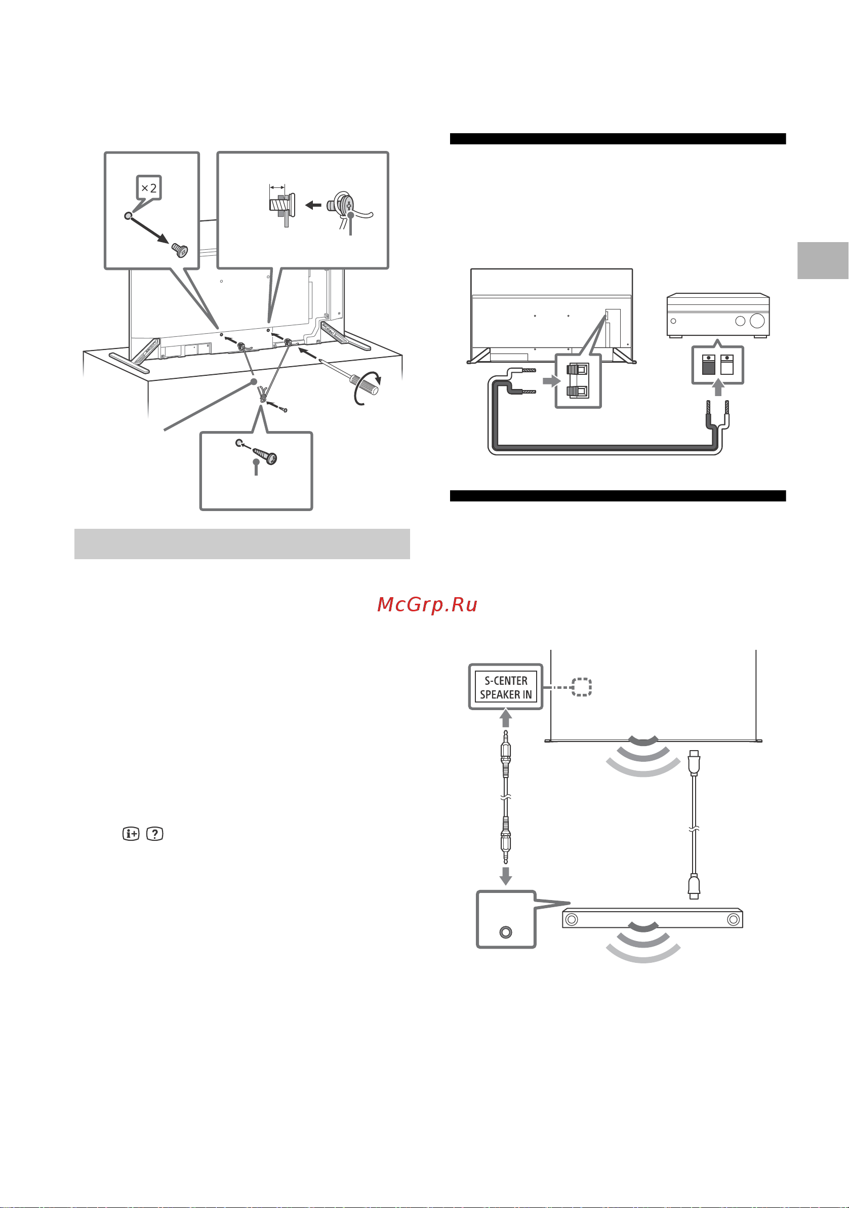 Sony XR65A90J [3/40] 将电视机作为中置扬声器使 用