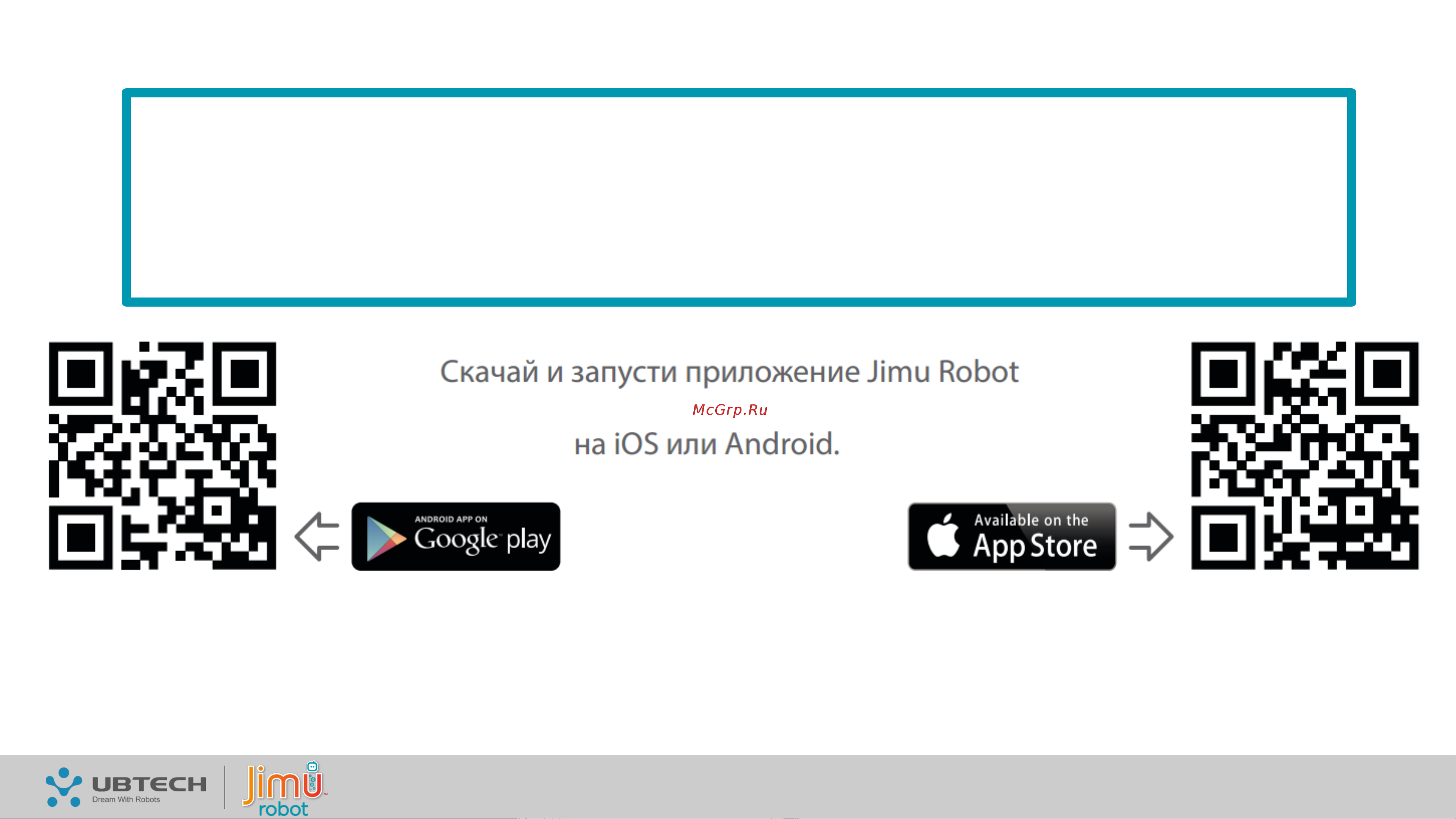 UBTech Jimu Astrobot Upgraded Kit (JRA0402) Инструкция по эксплуатации онлайн [8/28] 642186