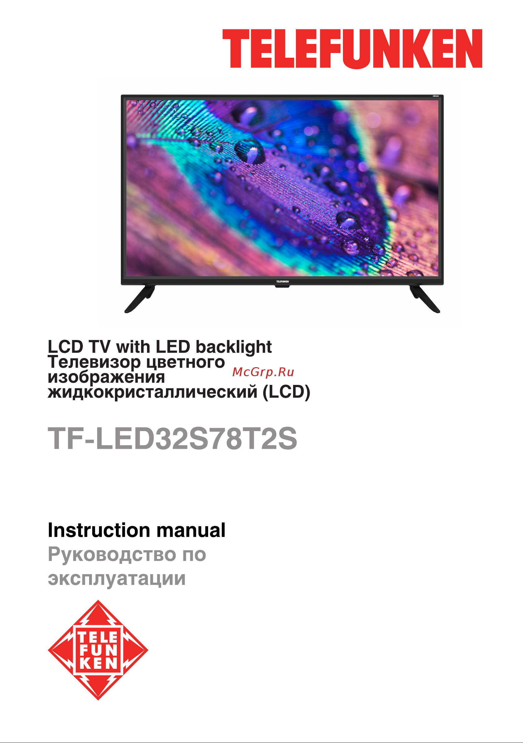 Telefunken TF-LED32S78T2S Инструкция по эксплуатации онлайн