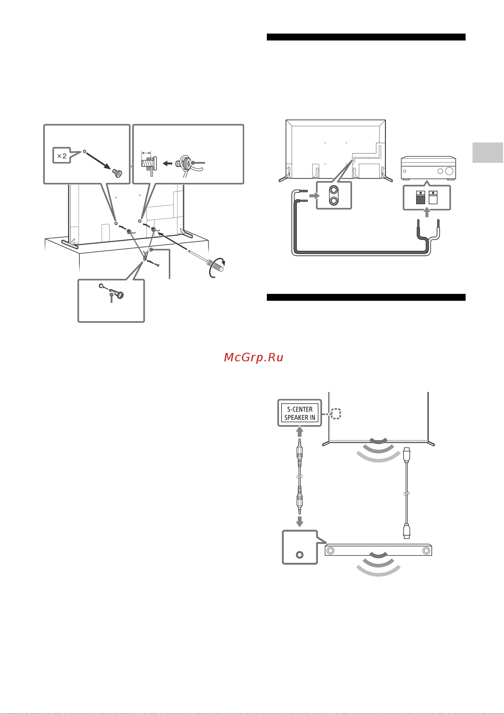 Sony XR75Z9J [3/36] 将电视机作为中置扬声器 使用