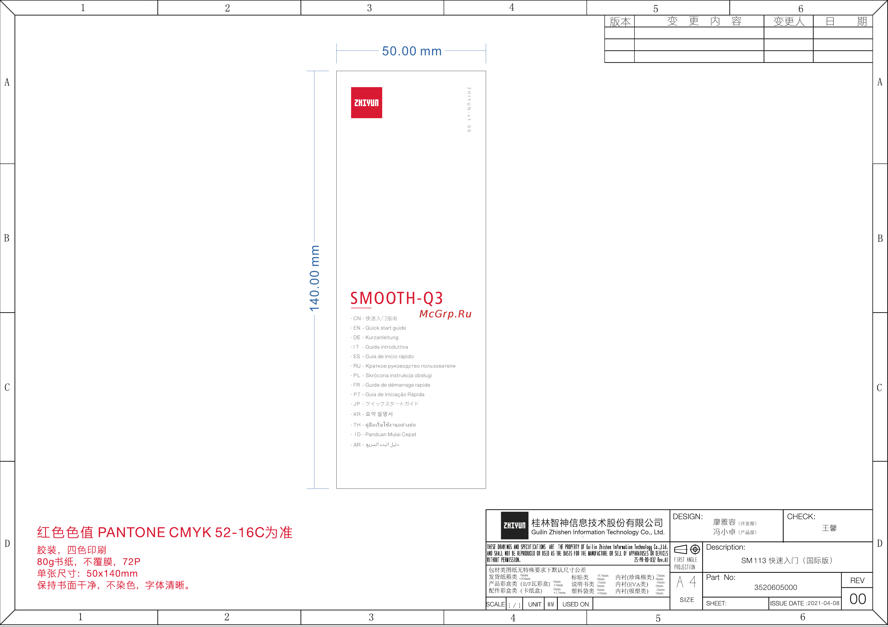Zhiyun SMOOTH-Q3 Grey (C030112INT) Инструкция по эксплуатации онлайн