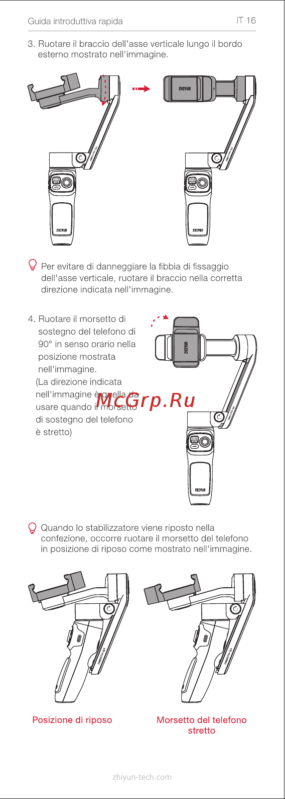 Zhiyun SMOOTH-Q3 Combo Grey (C030113INT) [20/73] 页 20