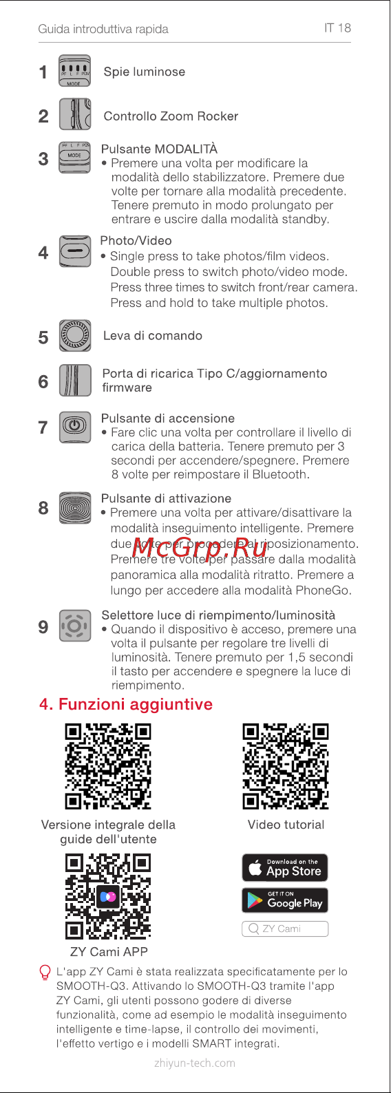 Zhiyun SMOOTH-Q3 Combo Grey (C030113INT) [22/73] 页 22