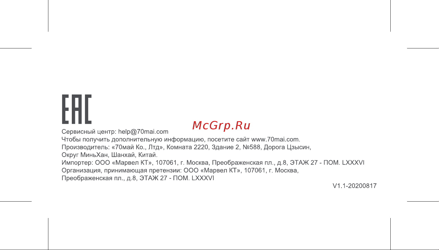 70mai Midrive RC06 [12/12] Ене