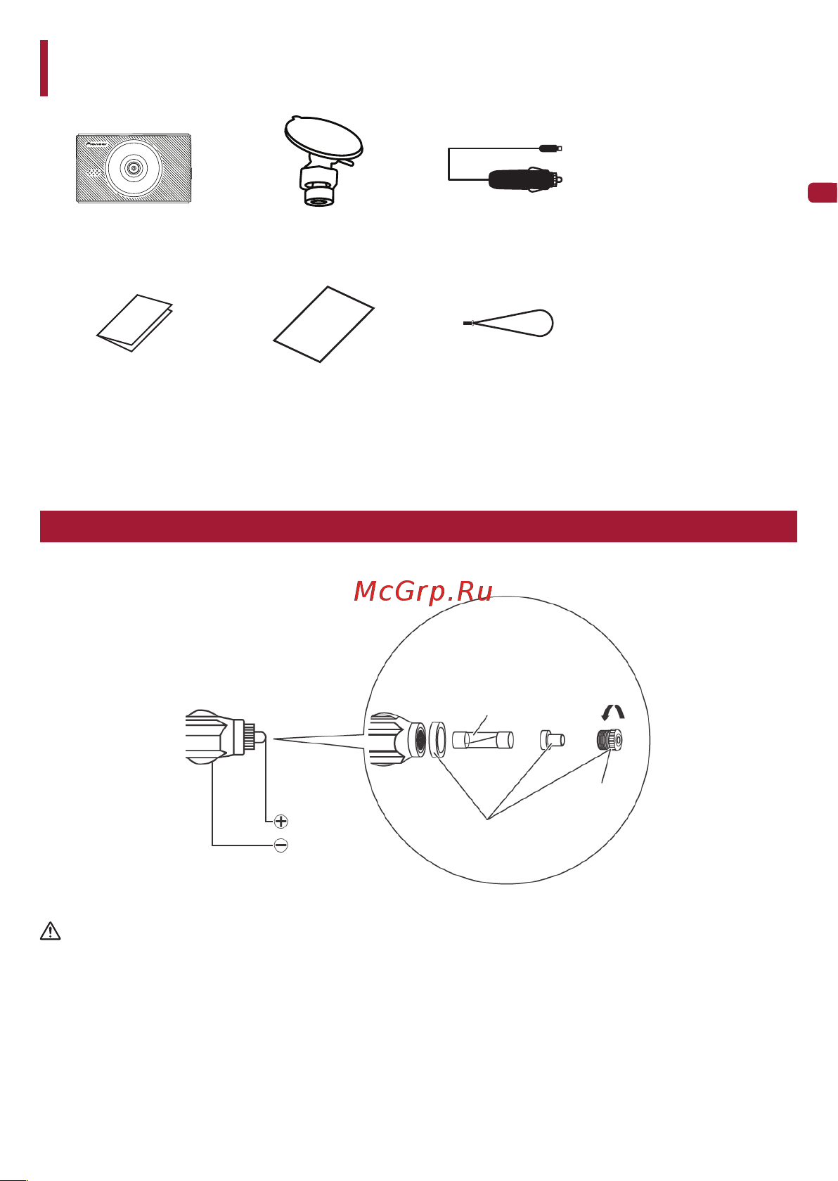 Pioneer VREC-170RS GPS [11/39] Комплект поставки