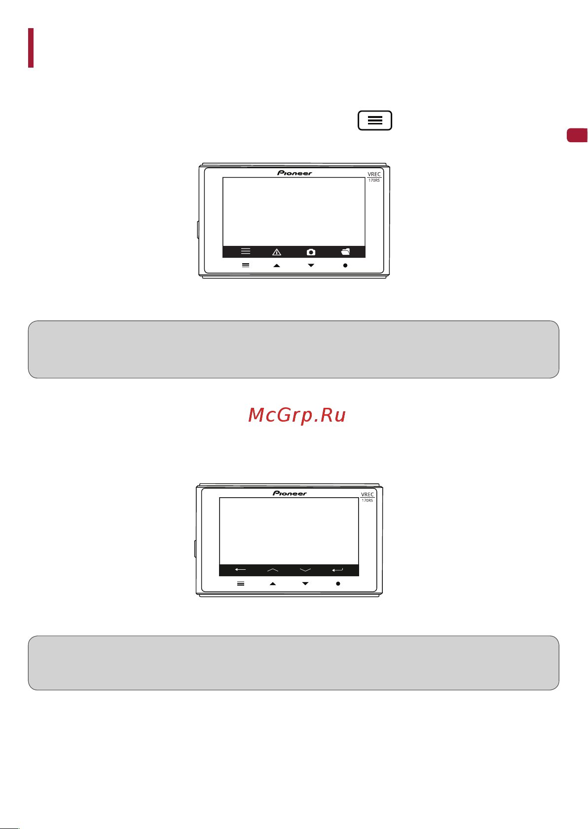 Pioneer VREC-170RS GPS [17/39] Функциональные кнопки