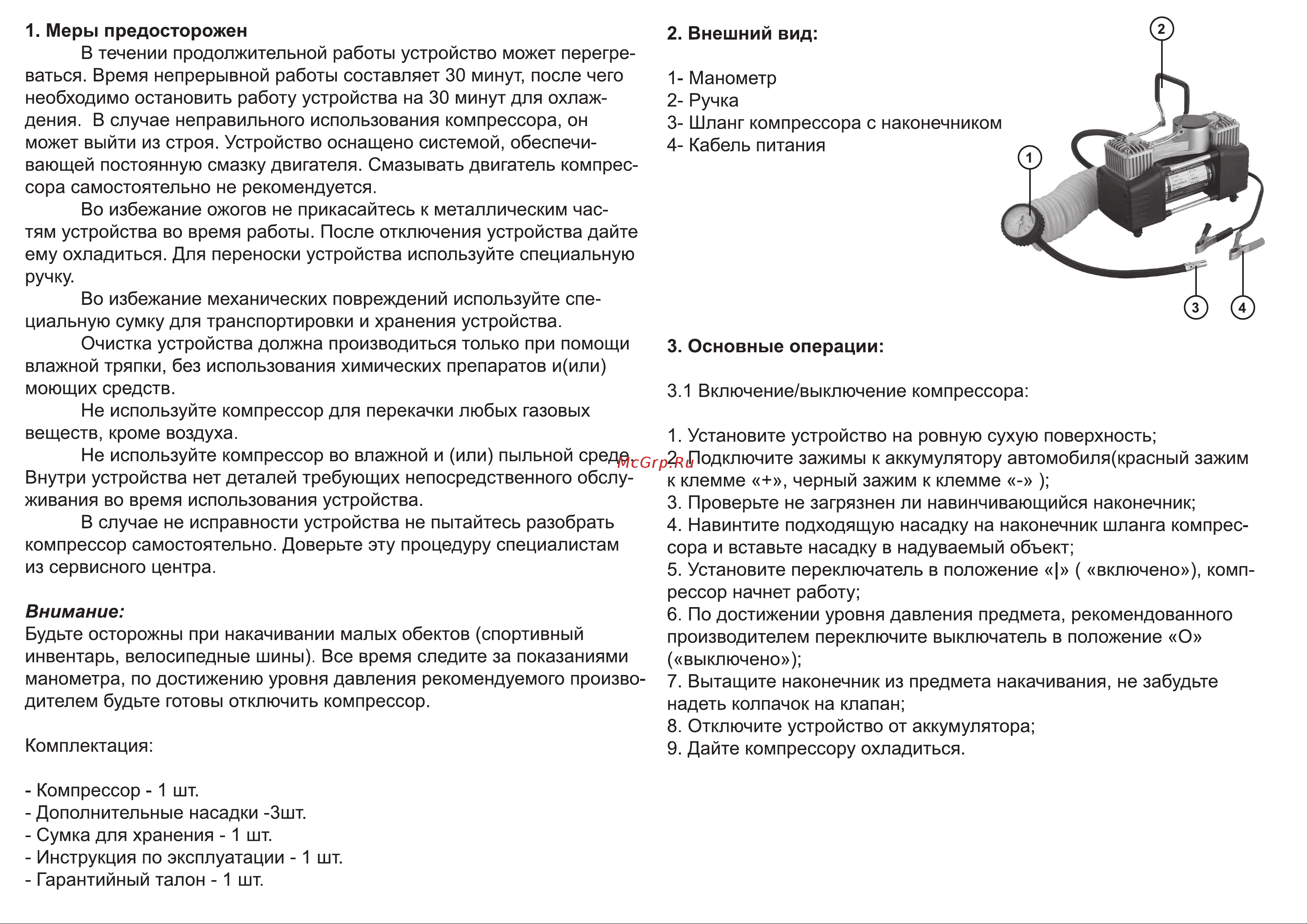 STARWIND CC-300 [2/2] Внимание