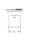 Airwheel SR5 Silver (SR5S6ZE201101) Инструкция по эксплуатации