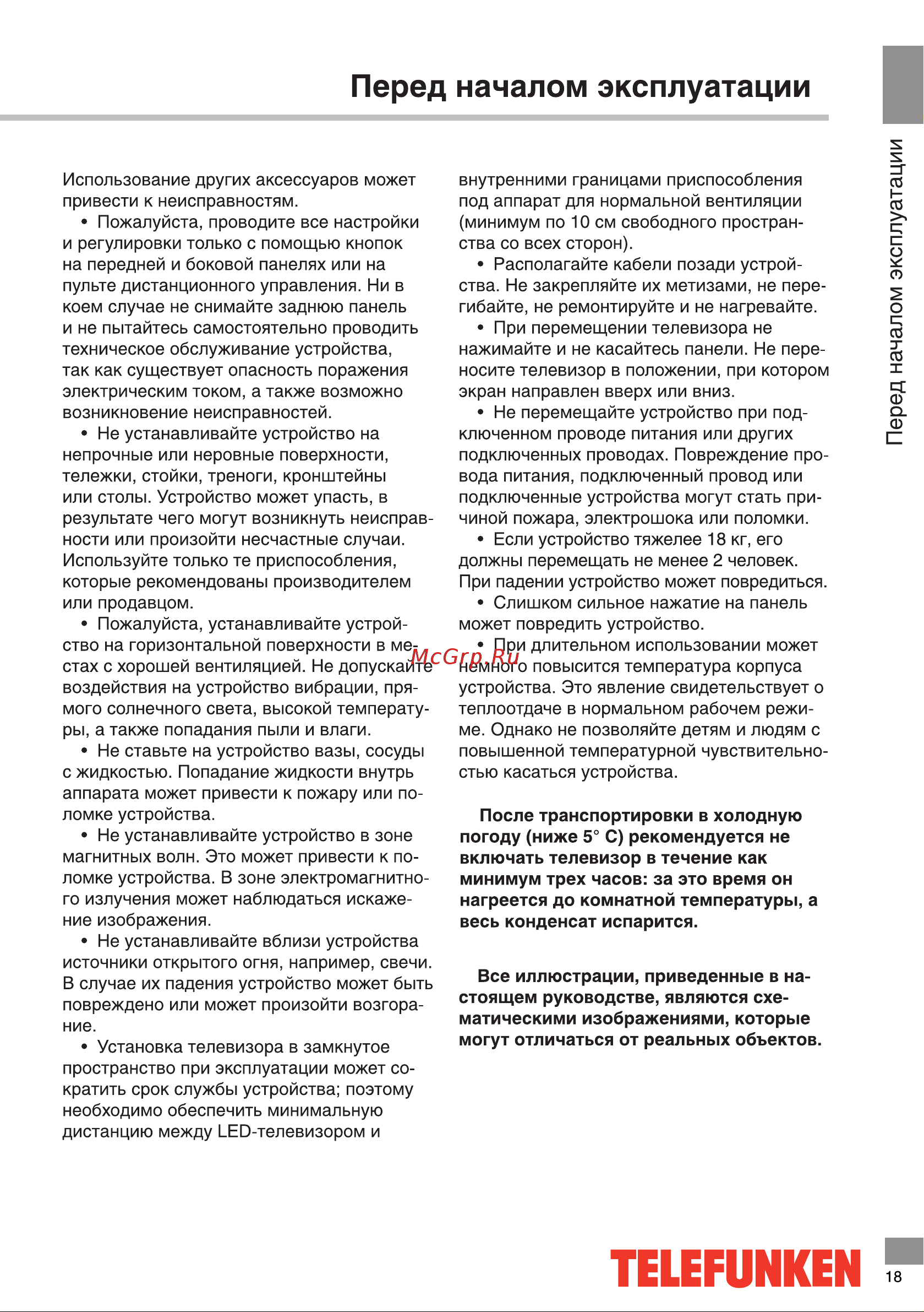Telefunken TF-LED55S10T2SU [19/40] Тецецнкем