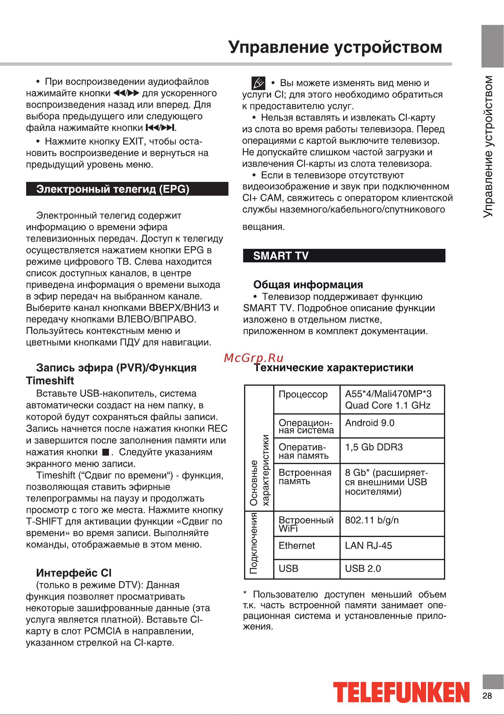 Telefunken TF-LED55S10T2SU [29/40] Smart ту