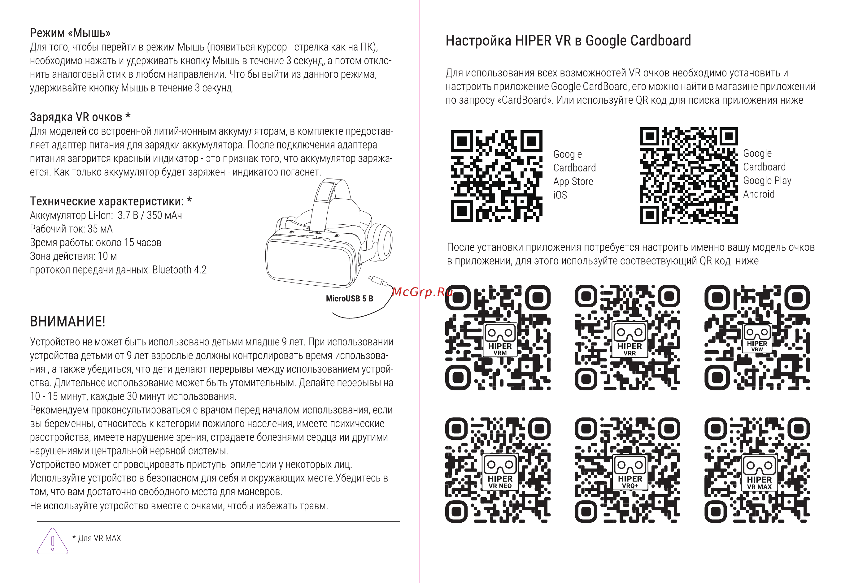 Hiper VR MAX [3/4] Настройка hiper vr в google cardboard