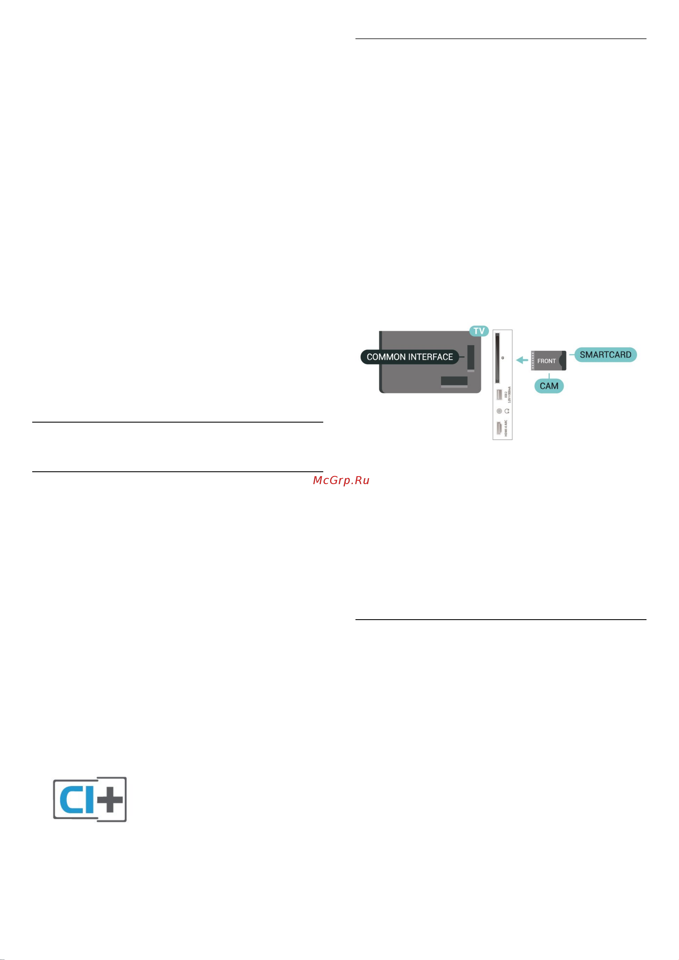 Philips 50PUS8506/60 [29/99] Пароли и pin коды
