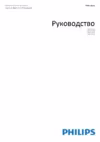 Philips 43PUS7406/60 Инструкция по эксплуатации
